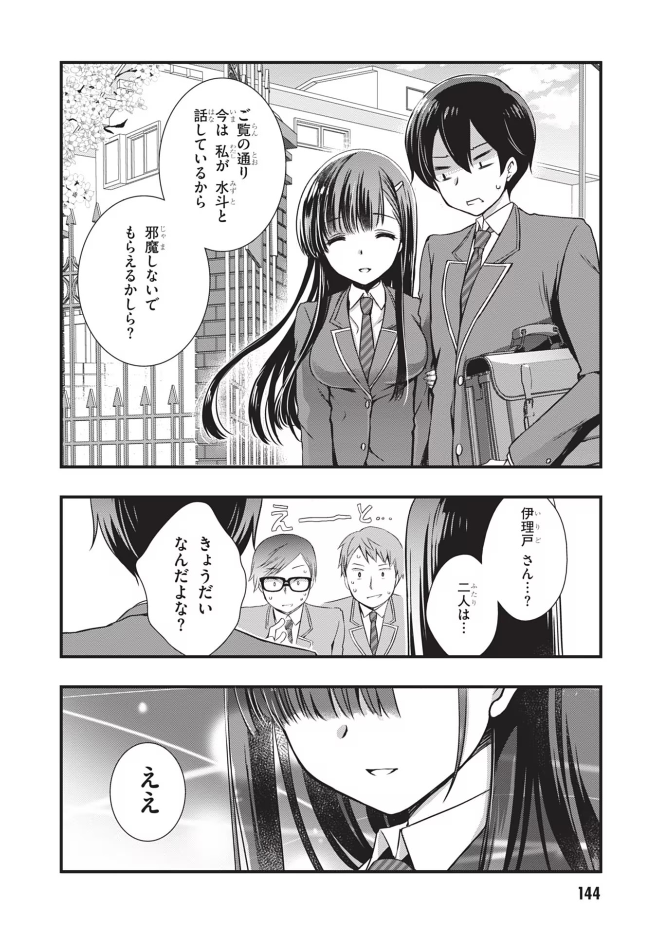 MAMAHAHA NO TSUREGO GA MOTO KANODATTA Chapter 6 page 14 - nihonkuni.com
