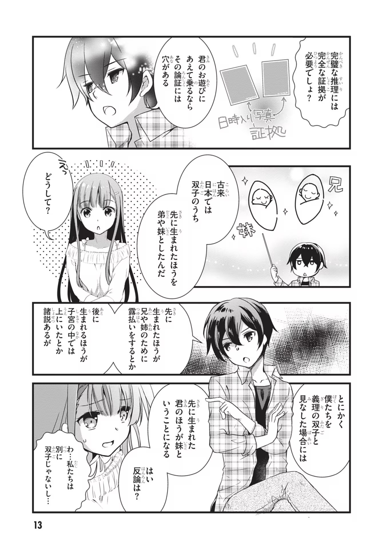 MAMAHAHA NO TSUREGO GA MOTO KANODATTA Chapter 1 page 13 - nihonkuni.com