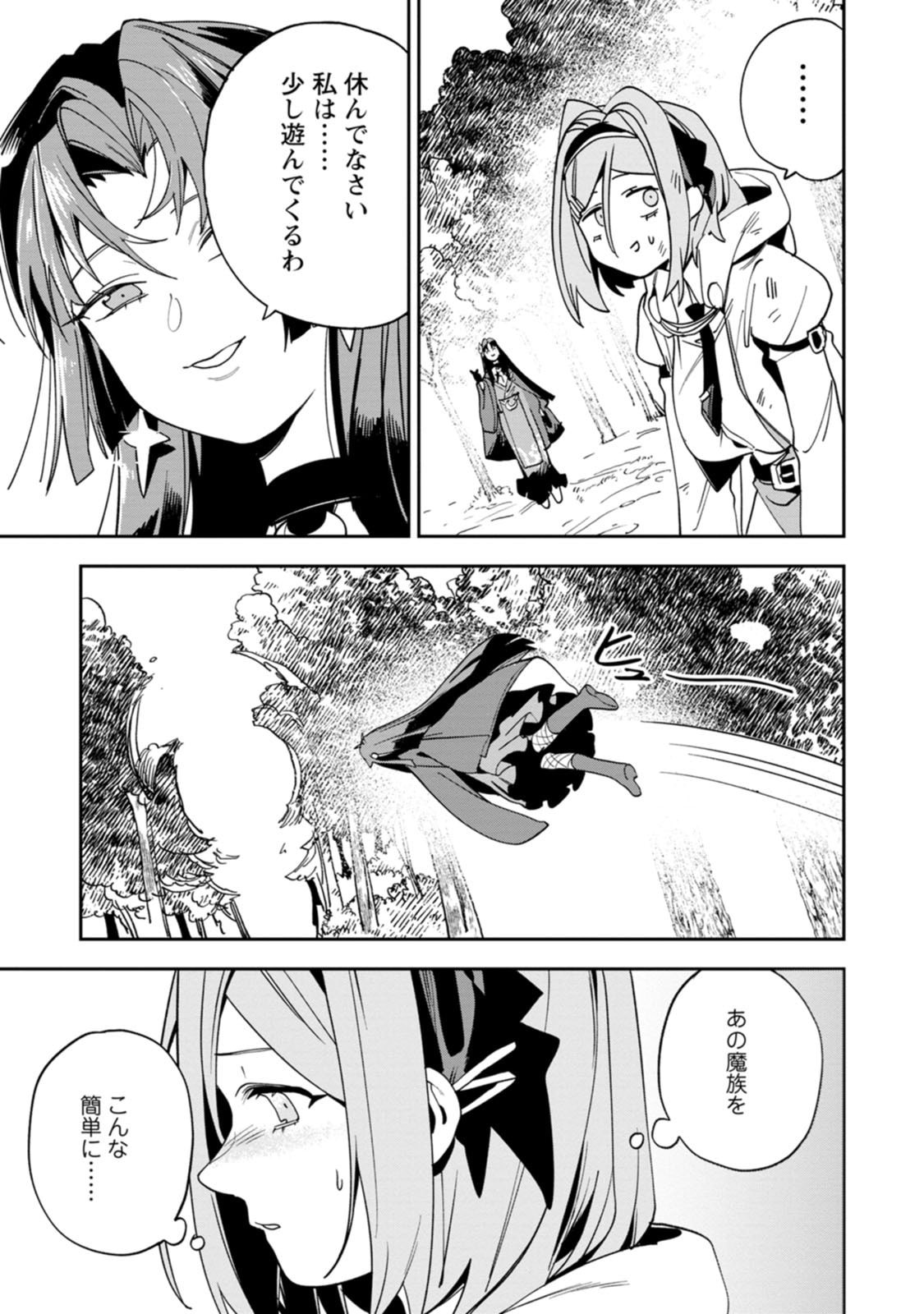 GAME CHISHIKI DE SAIKYOU NI NATTA MOB HEISHI WA, SHIN NO JITSURYOKU WO KAKUSHITAI Chapter 15 page 5 - nihonkuni.com