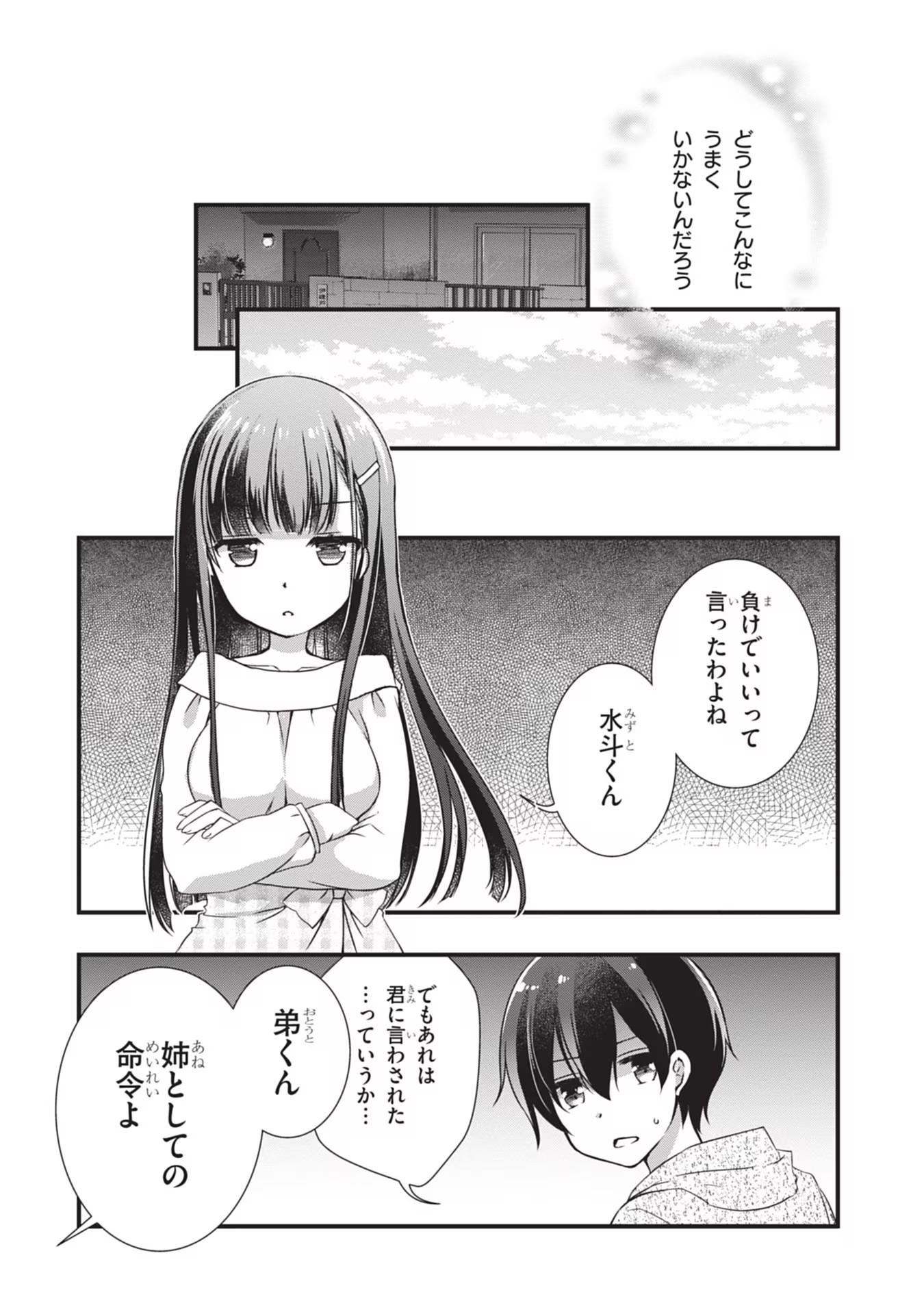MAMAHAHA NO TSUREGO GA MOTO KANODATTA Chapter 4 page 21 - nihonkuni.com