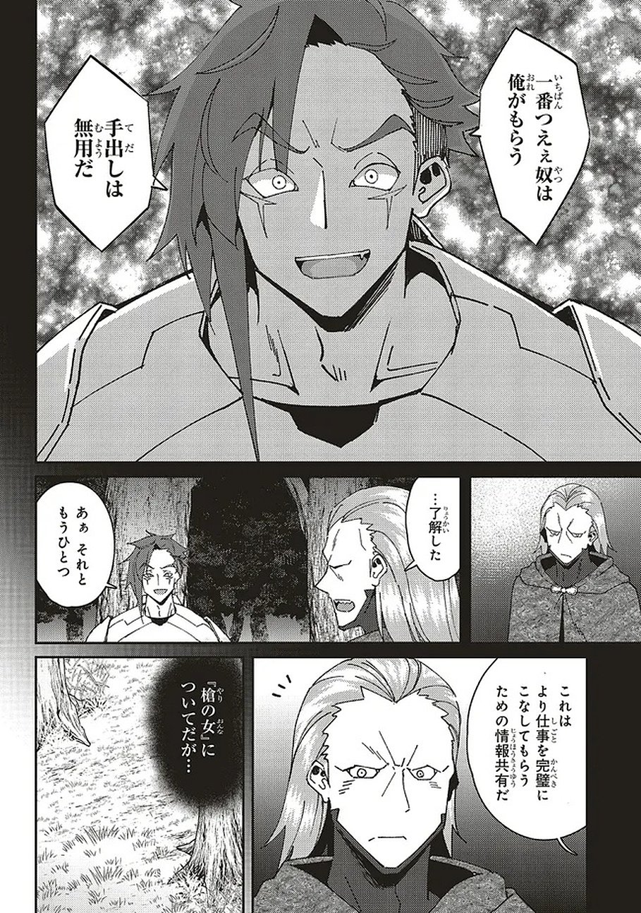 Read ISSHO NI KEN NO SHUGYOU O SHITA OSANANAJIMI GA DOREI NI NATTEITA NO DE, S-RANK BOUKENSHA NO BOKU WA KANOJO O KATTE MAMORU KOTO NI SHITA Chapter 31.1 [High Quality / Full] - Page 2 - nicomanga.net
