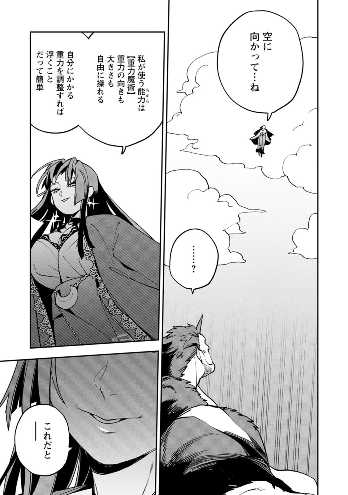 GAME CHISHIKI DE SAIKYOU NI NATTA MOB HEISHI WA, SHIN NO JITSURYOKU WO KAKUSHITAI Chapter 15 page 9 - nihonkuni.com