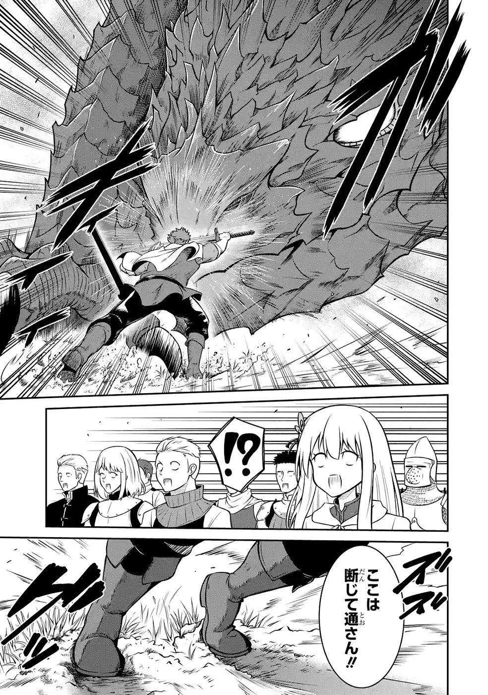 Read OSSAN BOUKENSHA NO OKURETA EIYUUTAN KANSHA NO SUBURI WO 1 NICHI 1 MANKAI SHITE ITARA, KENSEI GA DESHIIRI SHIGAN NI YATTEKITA Chapter 5 [High Quality / Full] - Page 9 - nicomanga.net