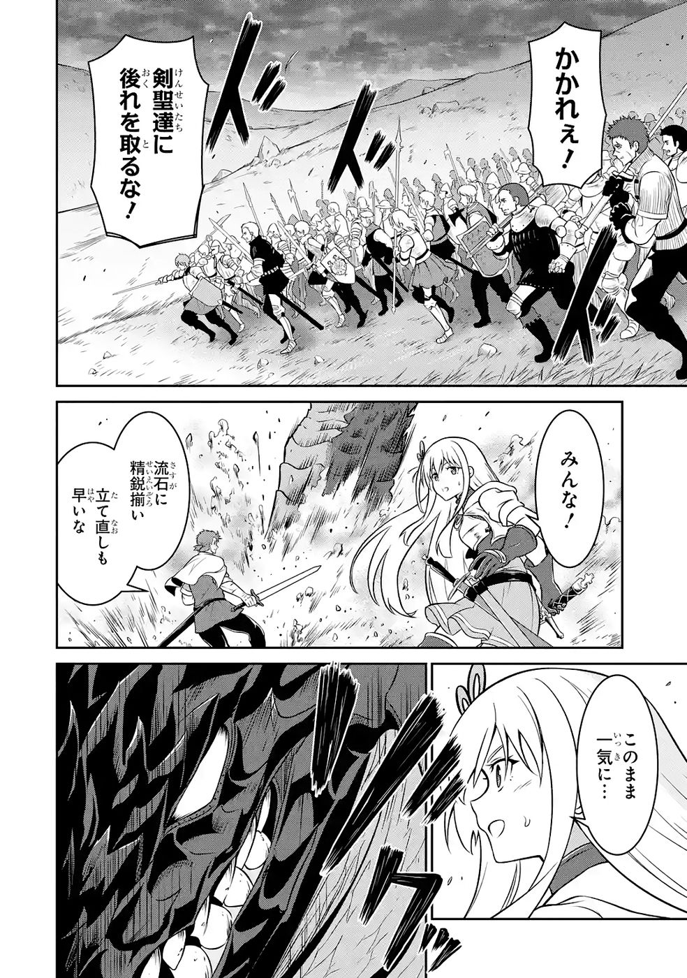 Read OSSAN BOUKENSHA NO OKURETA EIYUUTAN KANSHA NO SUBURI WO 1 NICHI 1 MANKAI SHITE ITARA, KENSEI GA DESHIIRI SHIGAN NI YATTEKITA Chapter 5 [High Quality / Full] - Page 4 - nicomanga.net