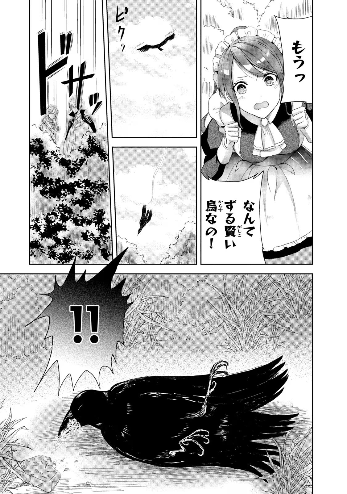 OUHI-SAMA WA RIKON SHITAI - ISEKAI KARA SEIJO-SAMA GA KITA NO DE, MOU OYAKU GOMEN DESU WA NE? Chapter 9 - Page 23