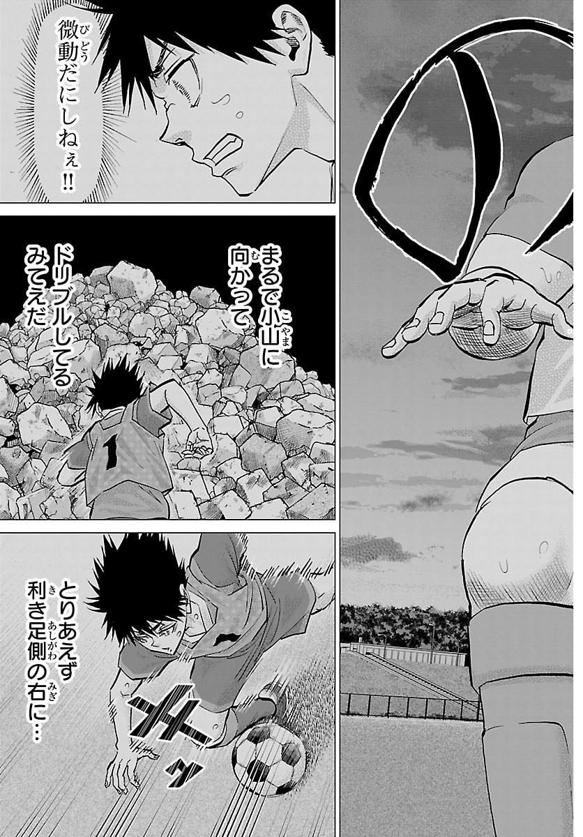 Read CAMPIONI Chapter 19 [High Quality / Full] - Page 13 - nicomanga.com
