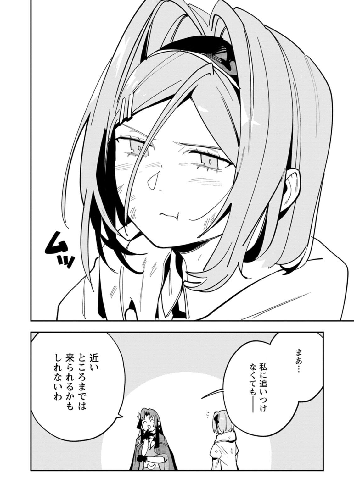 GAME CHISHIKI DE SAIKYOU NI NATTA MOB HEISHI WA, SHIN NO JITSURYOKU WO KAKUSHITAI Chapter 15 page 24 - nihonkuni.com