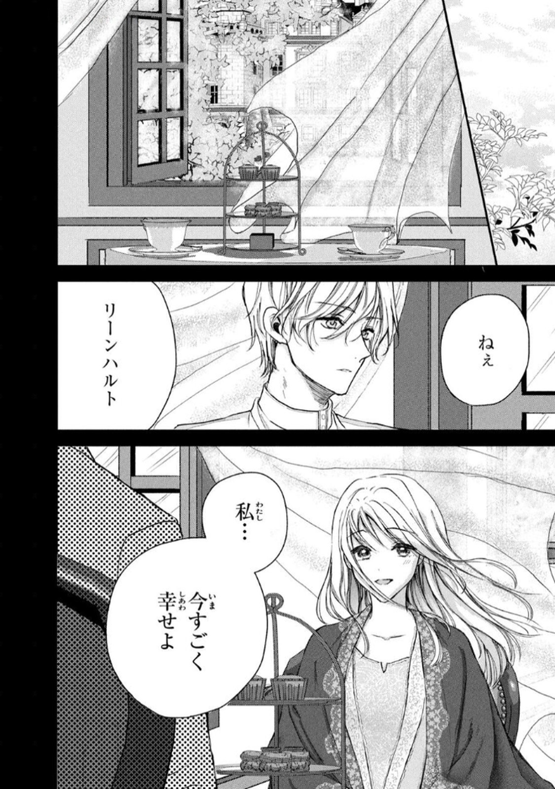 OUHI-SAMA WA RIKON SHITAI - ISEKAI KARA SEIJO-SAMA GA KITA NO DE, MOU OYAKU GOMEN DESU WA NE? Chapter 22 - Page 14