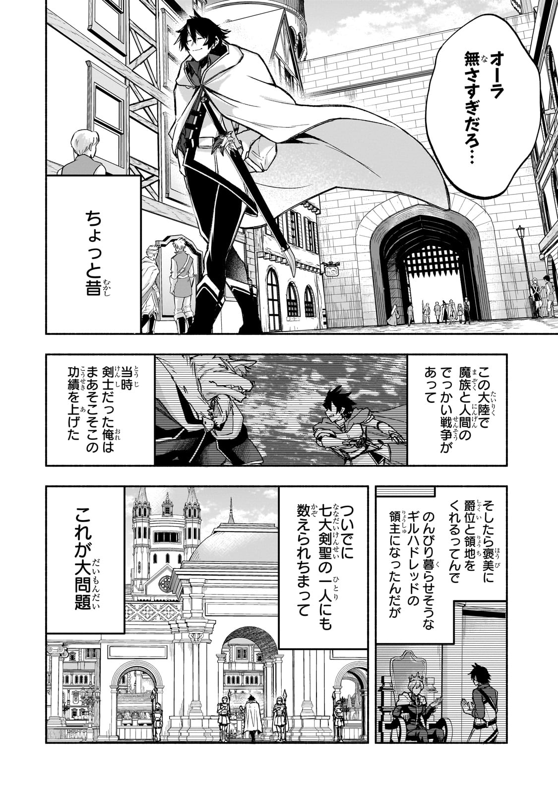 Read WAKIYAKU KENSEI NO SOKOSOKO HEION NA NICHIJOU. TAMA NI BOUKEN, SOSHITE EIYUUTAN Chapter 1 [High Quality / Full] - Page 18 - nicomanga.net