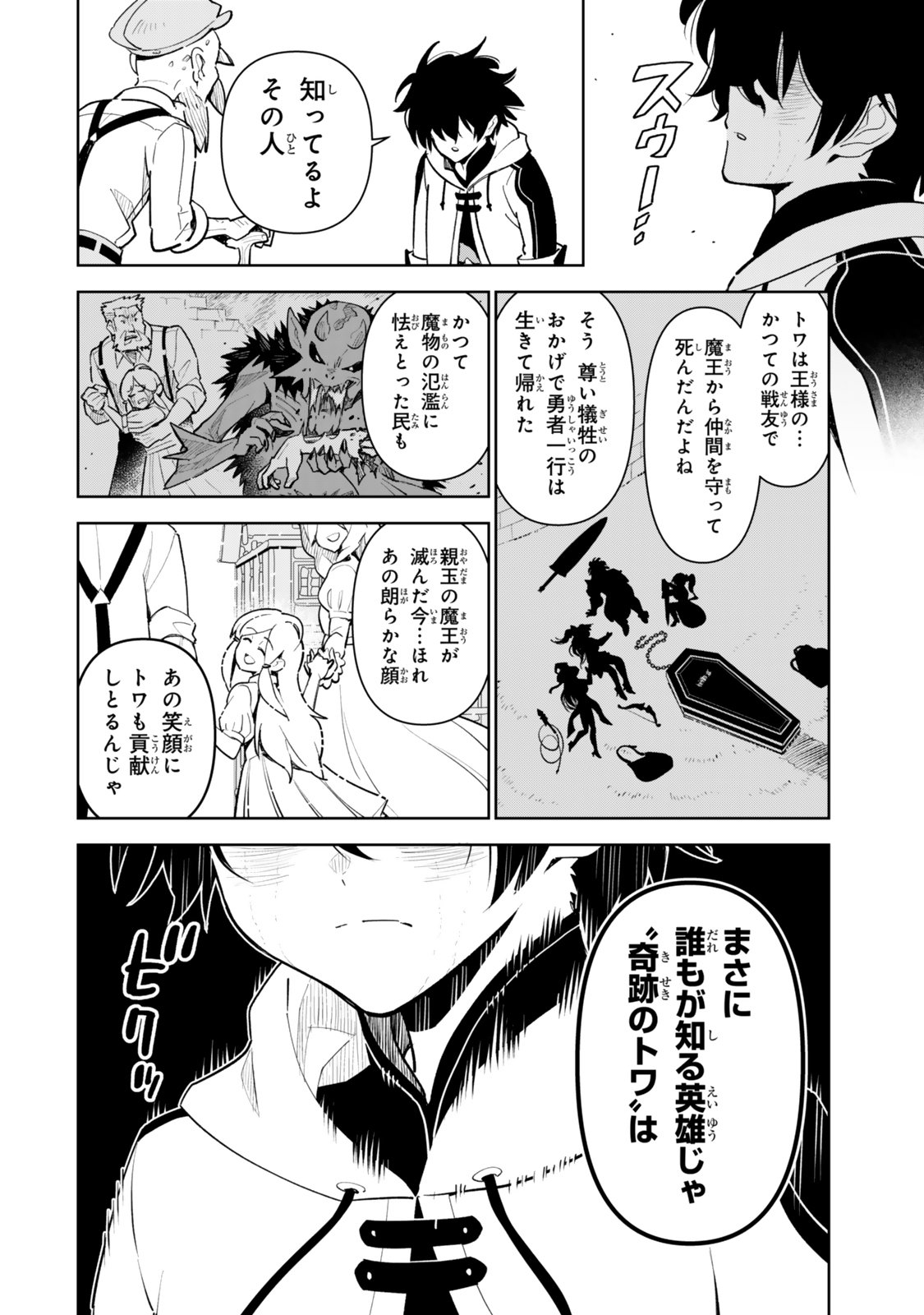 NAKAMA WO MAMOTTE SHINDARA NIJUUNEN GO NO ONAJI SEKAI NI UMAREKAWATTA KUDAN……DEMO ORE, TENSEI NIKAME NANDAKEDO? Chapter 5 - Page 14