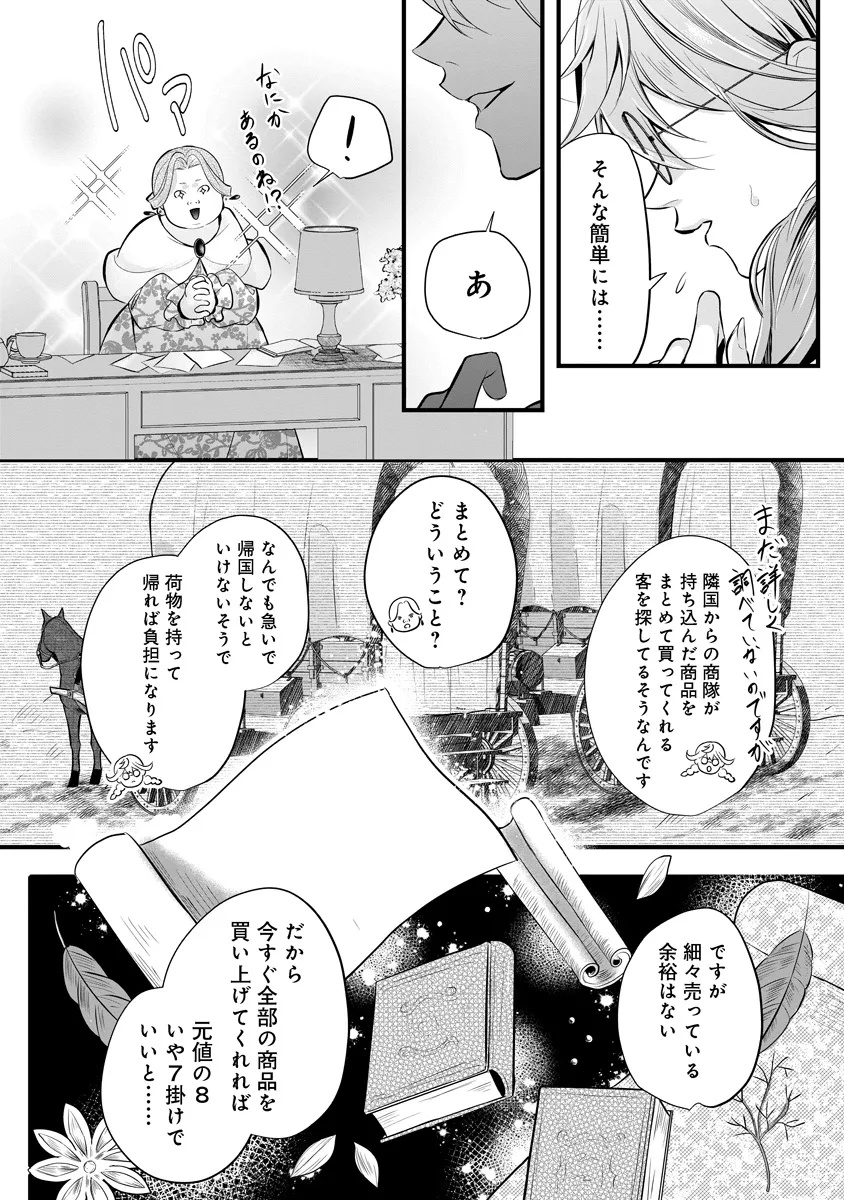 Read FUKUSHUU REIJOU NO AKUTOUGARI Chapter 1 [High Quality / Full] - Page 35 - nicomanga.net