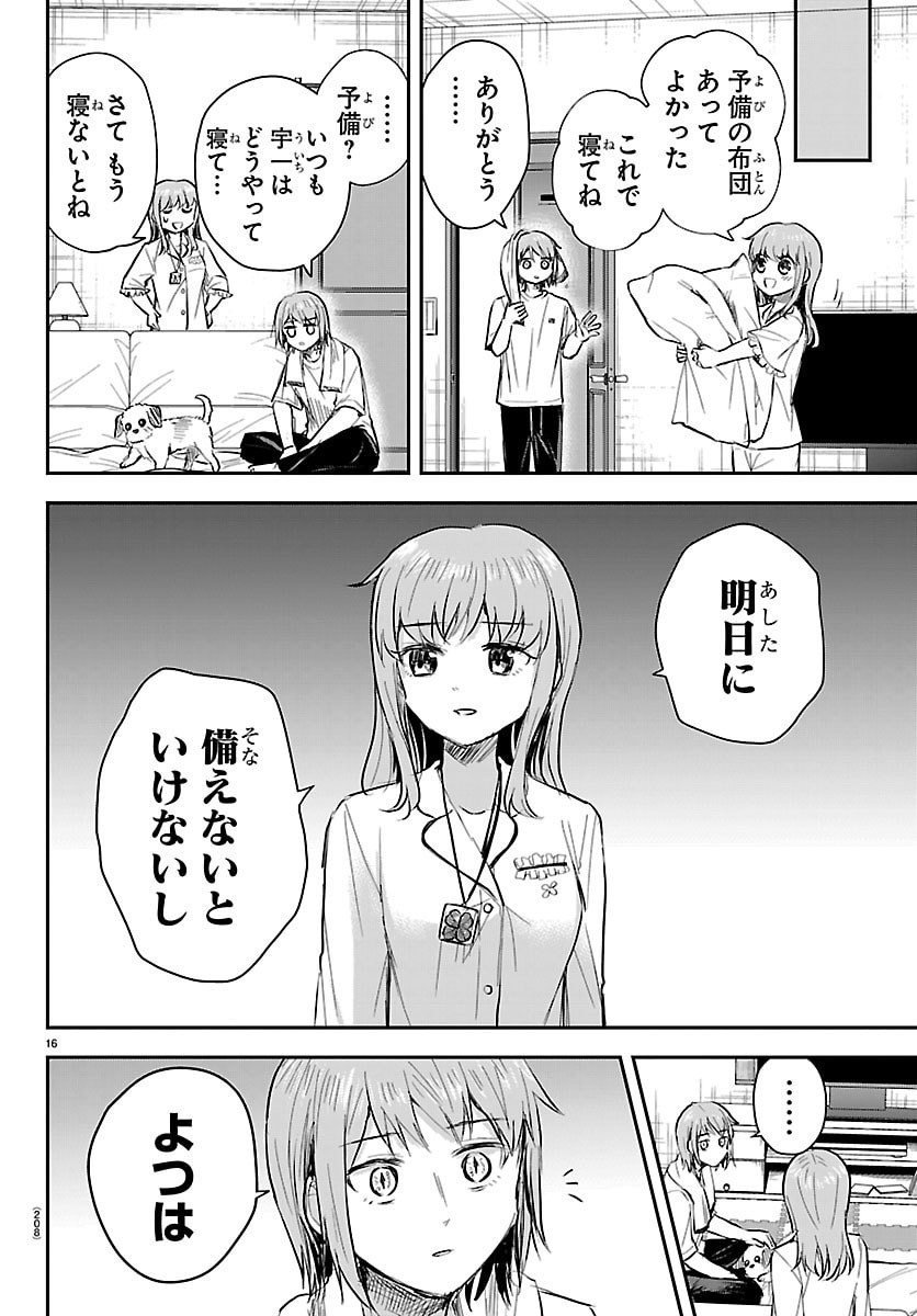 KIMI WA YOTSUBA NO CLOVER Chapter 86 page 16 - nihonkuni.com