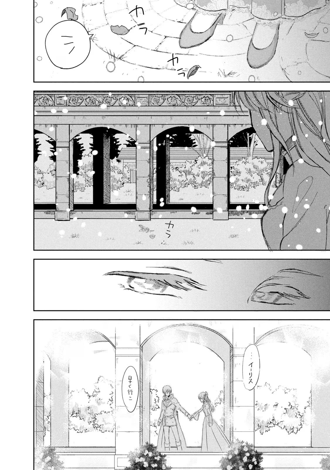 OUHI-SAMA WA RIKON SHITAI - ISEKAI KARA SEIJO-SAMA GA KITA NO DE, MOU OYAKU GOMEN DESU WA NE? Chapter 3 - Page 9