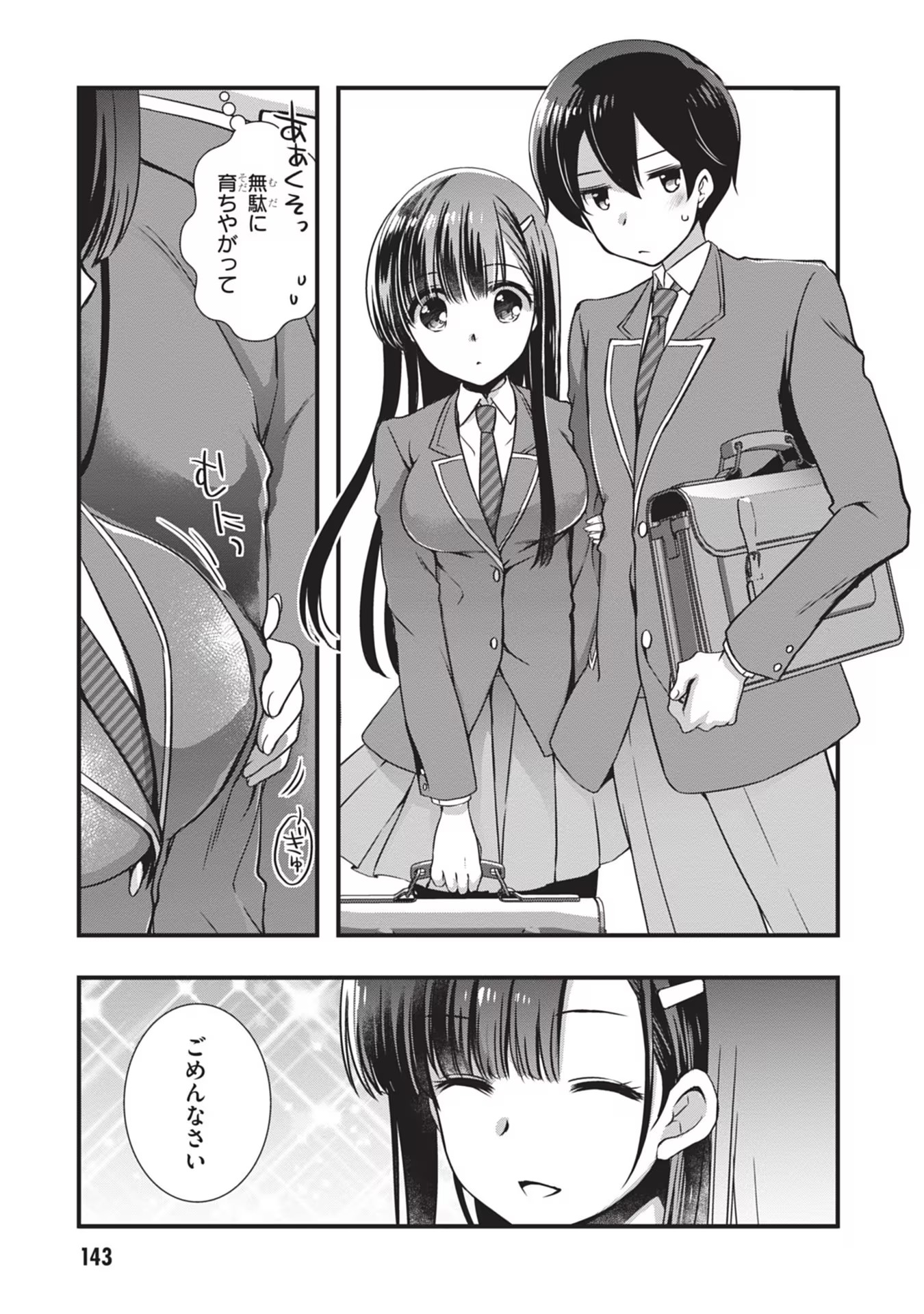 MAMAHAHA NO TSUREGO GA MOTO KANODATTA Chapter 6 page 13 - nihonkuni.com
