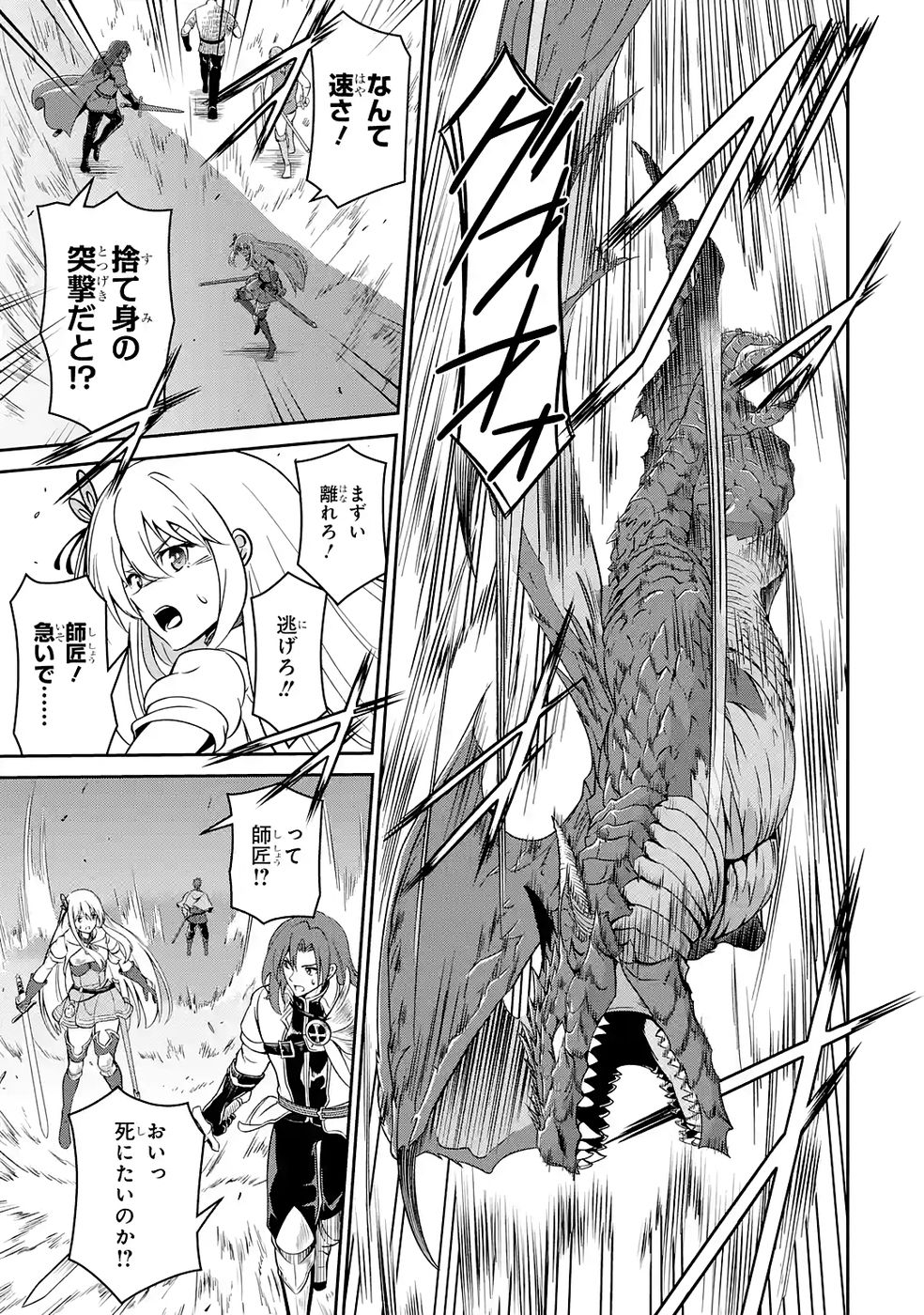 Read OSSAN BOUKENSHA NO OKURETA EIYUUTAN KANSHA NO SUBURI WO 1 NICHI 1 MANKAI SHITE ITARA, KENSEI GA DESHIIRI SHIGAN NI YATTEKITA Chapter 5 [High Quality / Full] - Page 29 - nicomanga.net