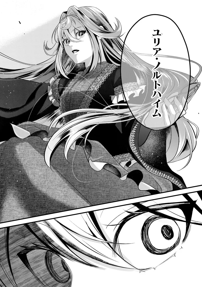 Read FUKUSHUU REIJOU NO AKUTOUGARI Chapter 1 [High Quality / Full] - Page 51 - nicomanga.net