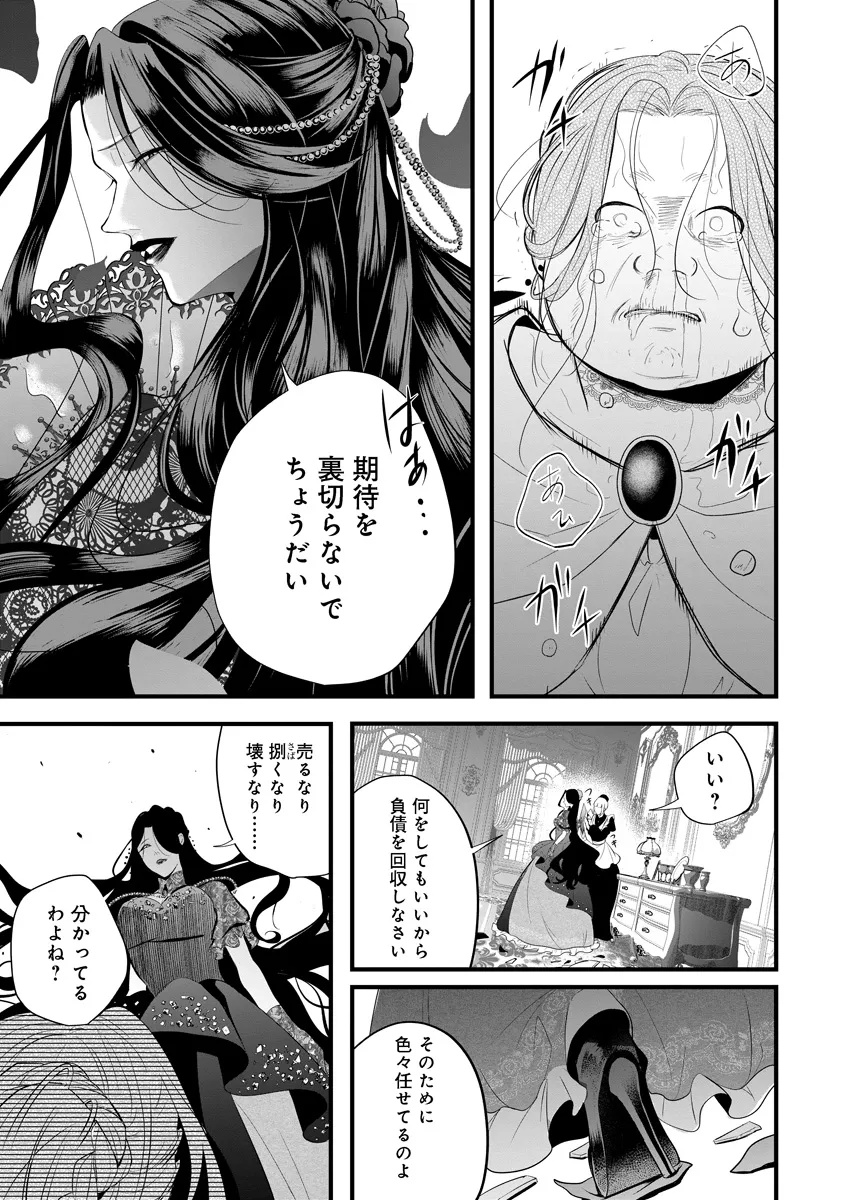 Read FUKUSHUU REIJOU NO AKUTOUGARI Chapter 1 [High Quality / Full] - Page 28 - nicomanga.net