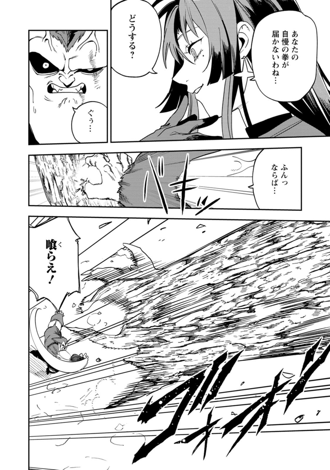 GAME CHISHIKI DE SAIKYOU NI NATTA MOB HEISHI WA, SHIN NO JITSURYOKU WO KAKUSHITAI Chapter 15 page 10 - nihonkuni.com