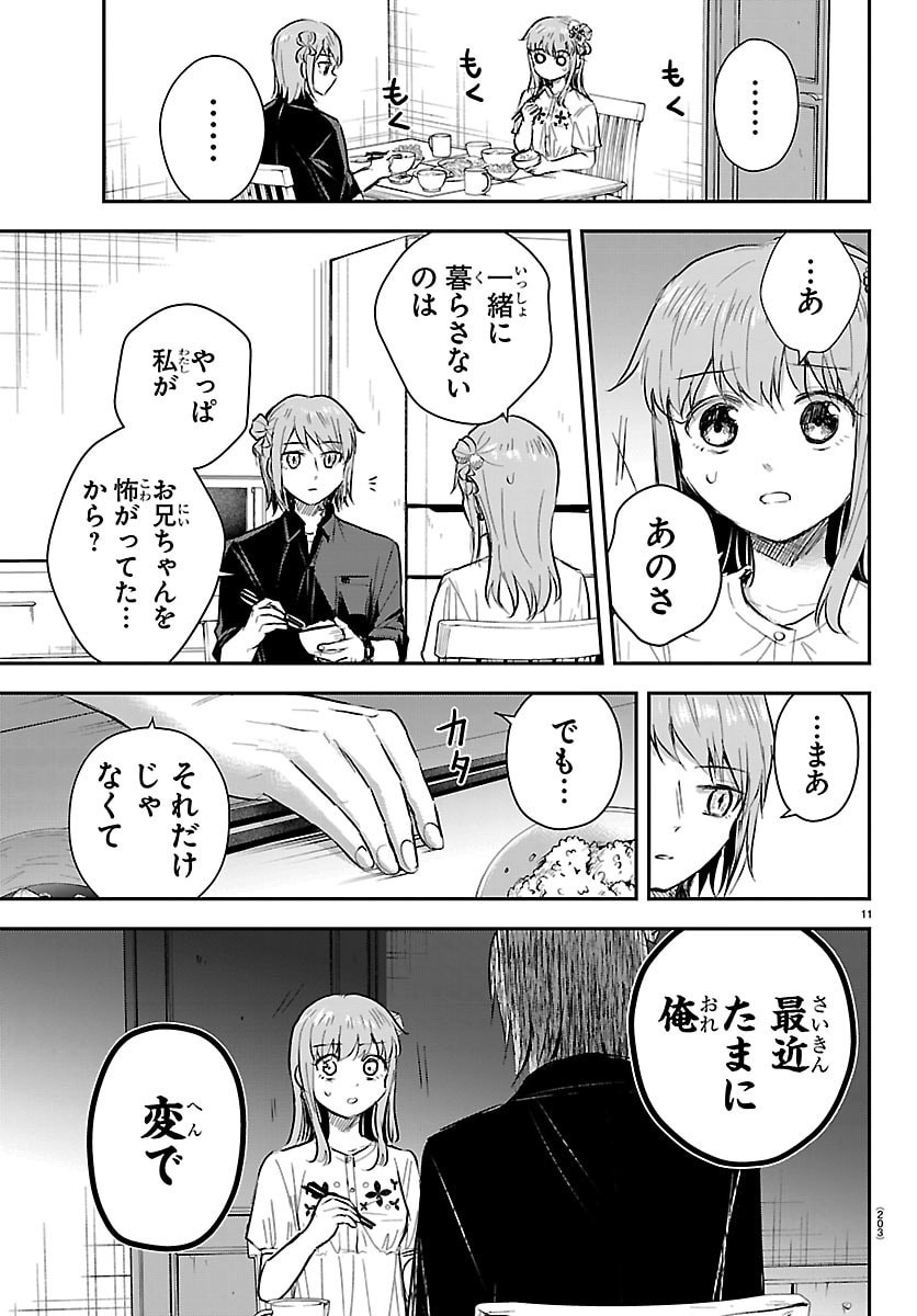 KIMI WA YOTSUBA NO CLOVER Chapter 86 page 11 - nihonkuni.com