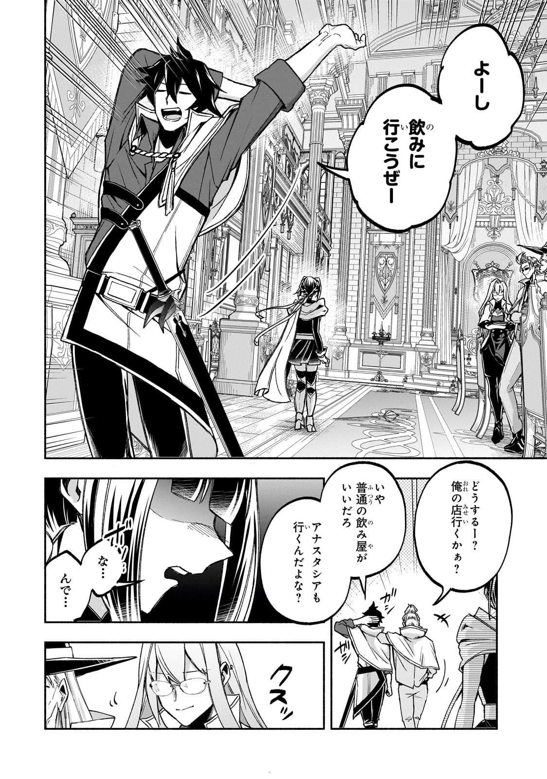Read WAKIYAKU KENSEI NO SOKOSOKO HEION NA NICHIJOU. TAMA NI BOUKEN, SOSHITE EIYUUTAN Chapter 1 [High Quality / Full] - Page 46 - nicomanga.net
