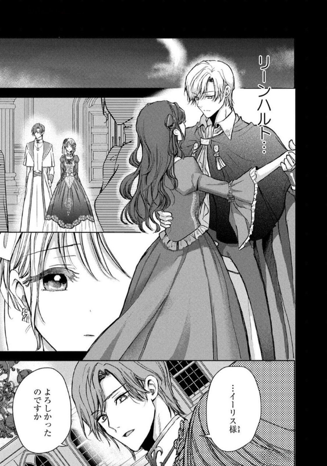 OUHI-SAMA WA RIKON SHITAI - ISEKAI KARA SEIJO-SAMA GA KITA NO DE, MOU OYAKU GOMEN DESU WA NE? Chapter 22 - Page 27