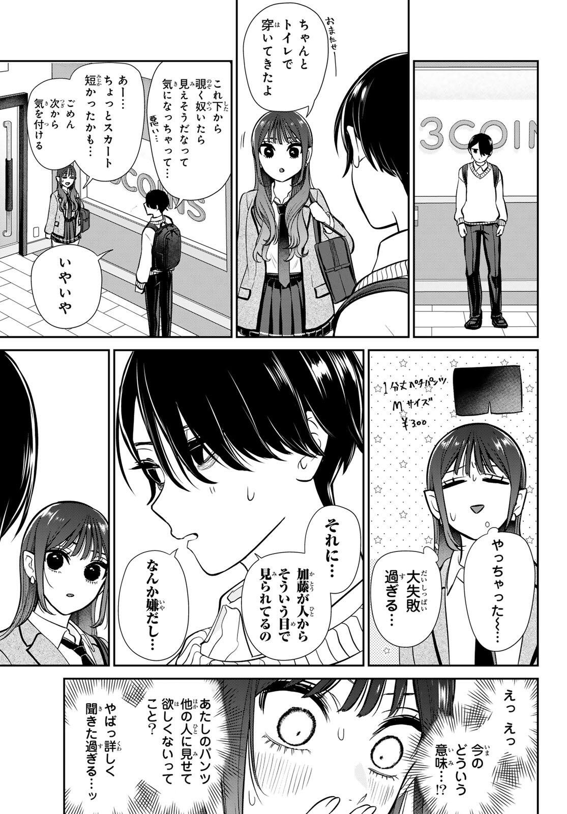 Read LILIM HOLIC Chapter 1 [High Quality / Full] - Page 27 - nicomanga.com