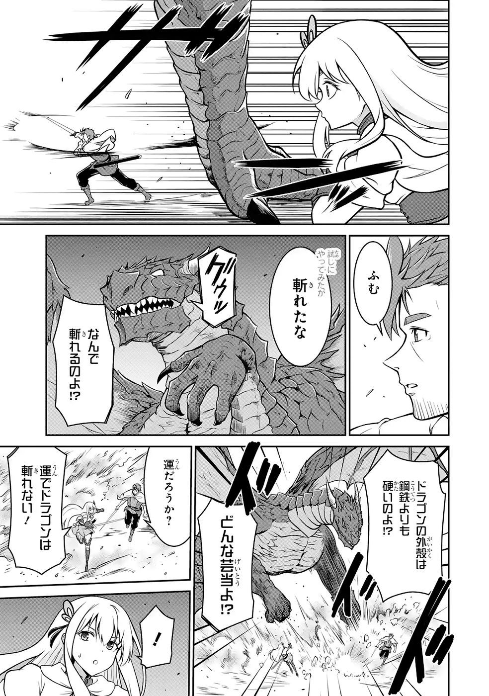 Read OSSAN BOUKENSHA NO OKURETA EIYUUTAN KANSHA NO SUBURI WO 1 NICHI 1 MANKAI SHITE ITARA, KENSEI GA DESHIIRI SHIGAN NI YATTEKITA Chapter 5 [High Quality / Full] - Page 3 - nicomanga.net