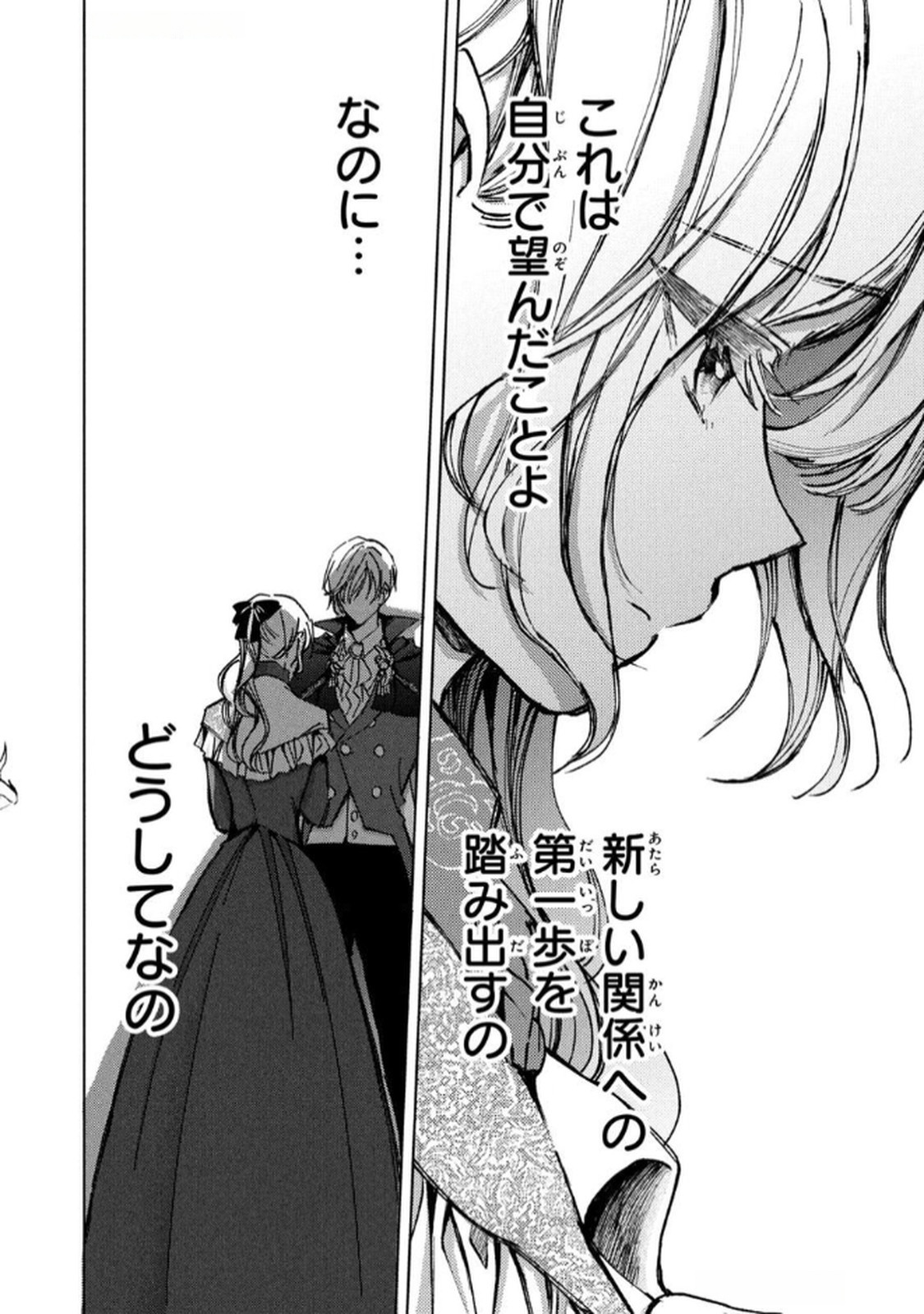 OUHI-SAMA WA RIKON SHITAI - ISEKAI KARA SEIJO-SAMA GA KITA NO DE, MOU OYAKU GOMEN DESU WA NE? Chapter 24 - Page 30