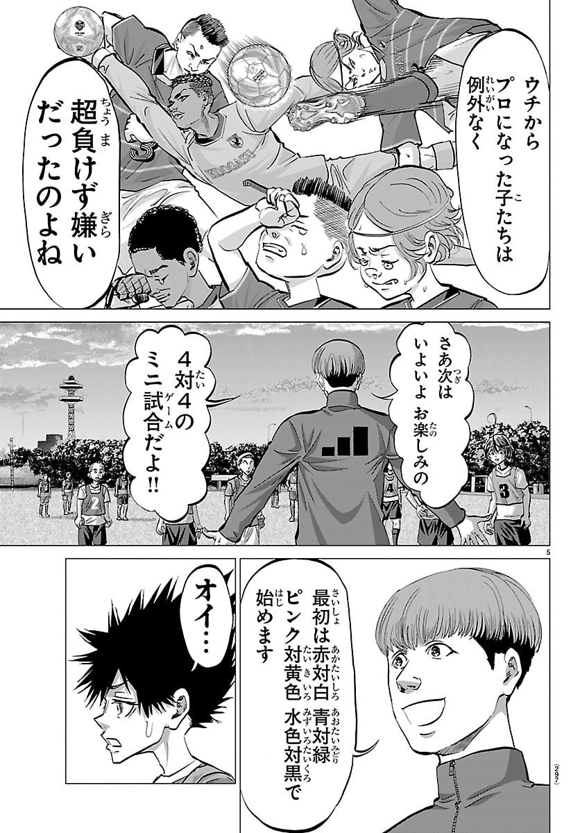 Read CAMPIONI Chapter 19 [High Quality / Full] - Page 5 - nicomanga.com