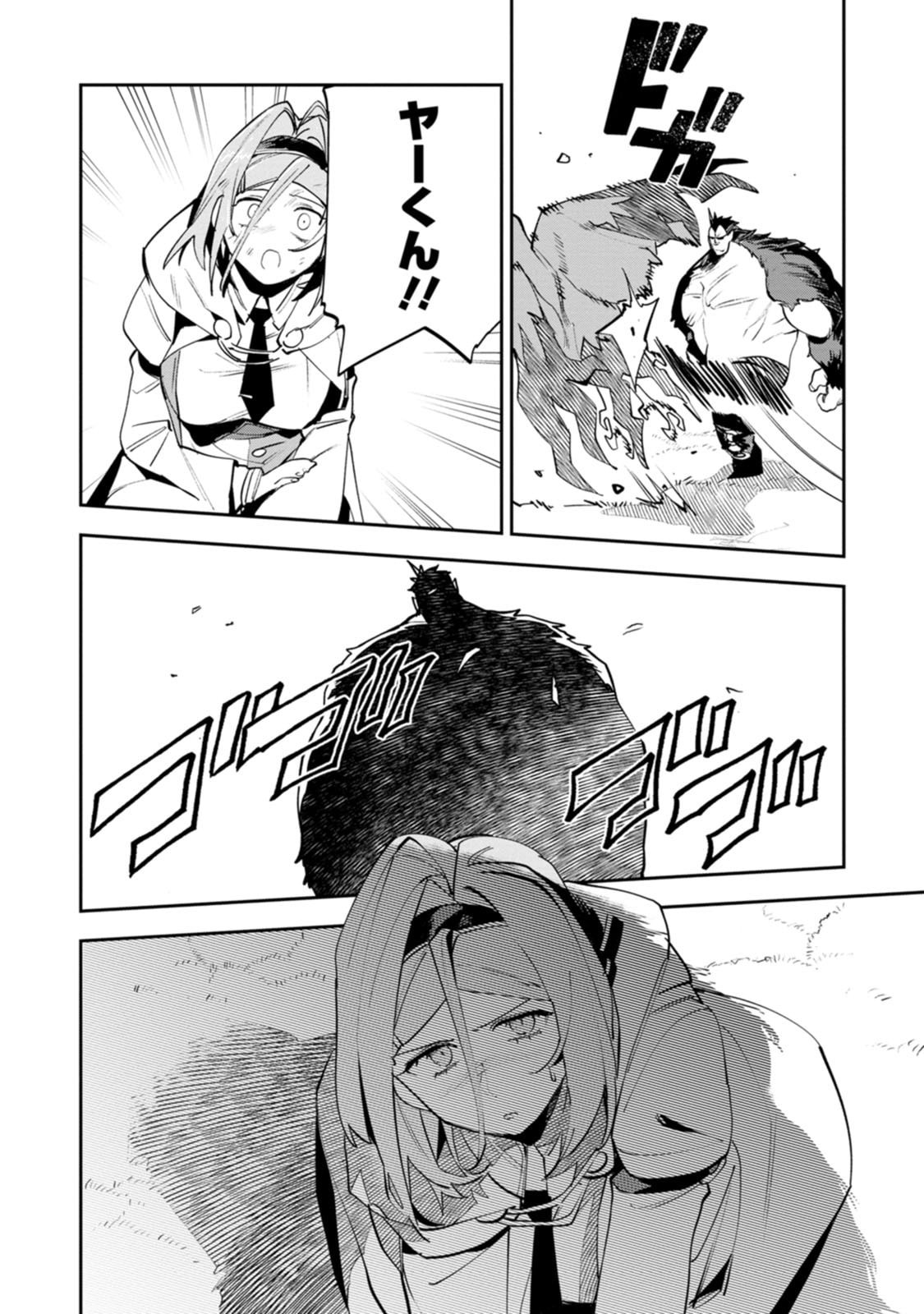 GAME CHISHIKI DE SAIKYOU NI NATTA MOB HEISHI WA, SHIN NO JITSURYOKU WO KAKUSHITAI Chapter 14.3 page 5 - nihonkuni.com