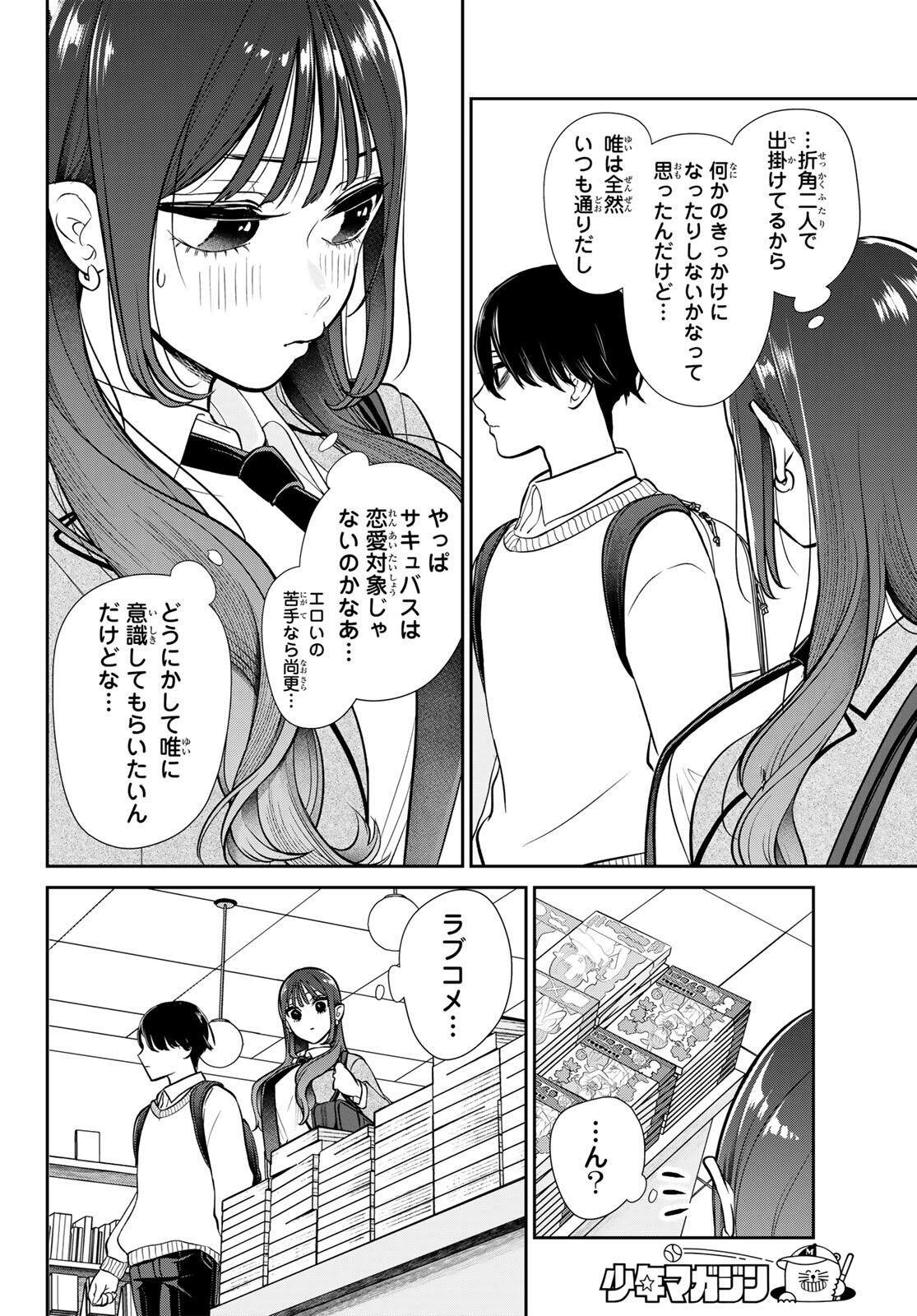 Read LILIM HOLIC Chapter 1 [High Quality / Full] - Page 22 - nicomanga.com