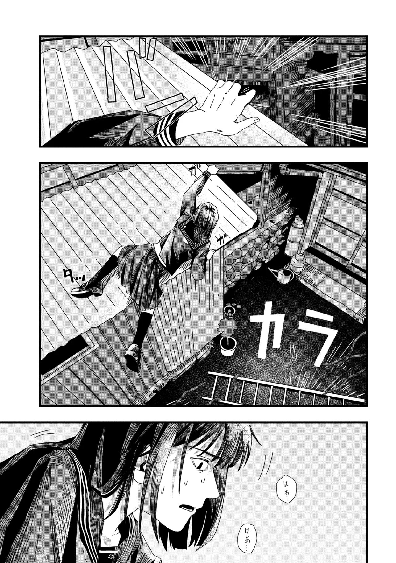 Read SILENT HILL F Chapter 1.2 [High Quality / Full] - Page 9 - nicomanga.com