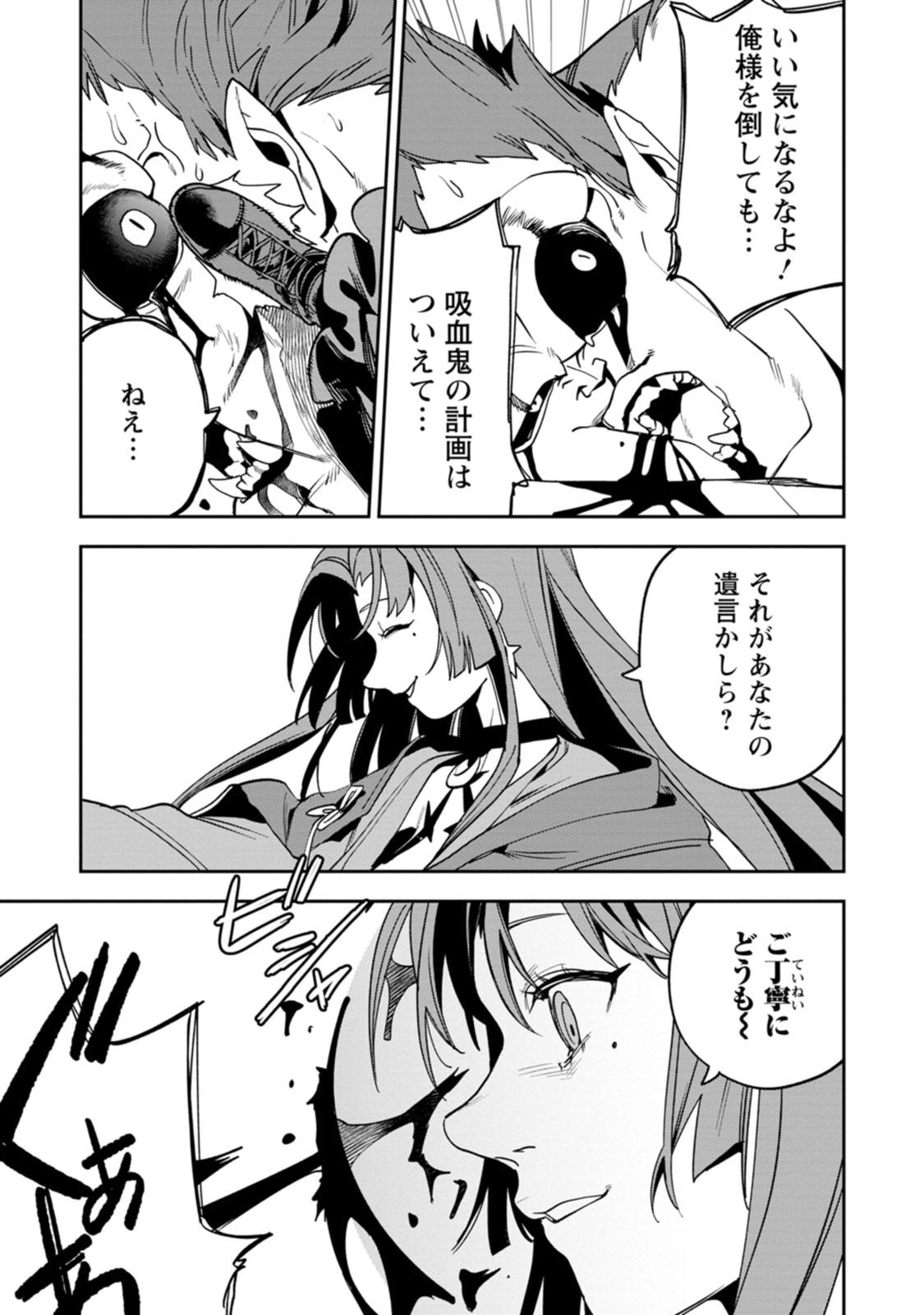 GAME CHISHIKI DE SAIKYOU NI NATTA MOB HEISHI WA, SHIN NO JITSURYOKU WO KAKUSHITAI Chapter 15 page 21 - nihonkuni.com