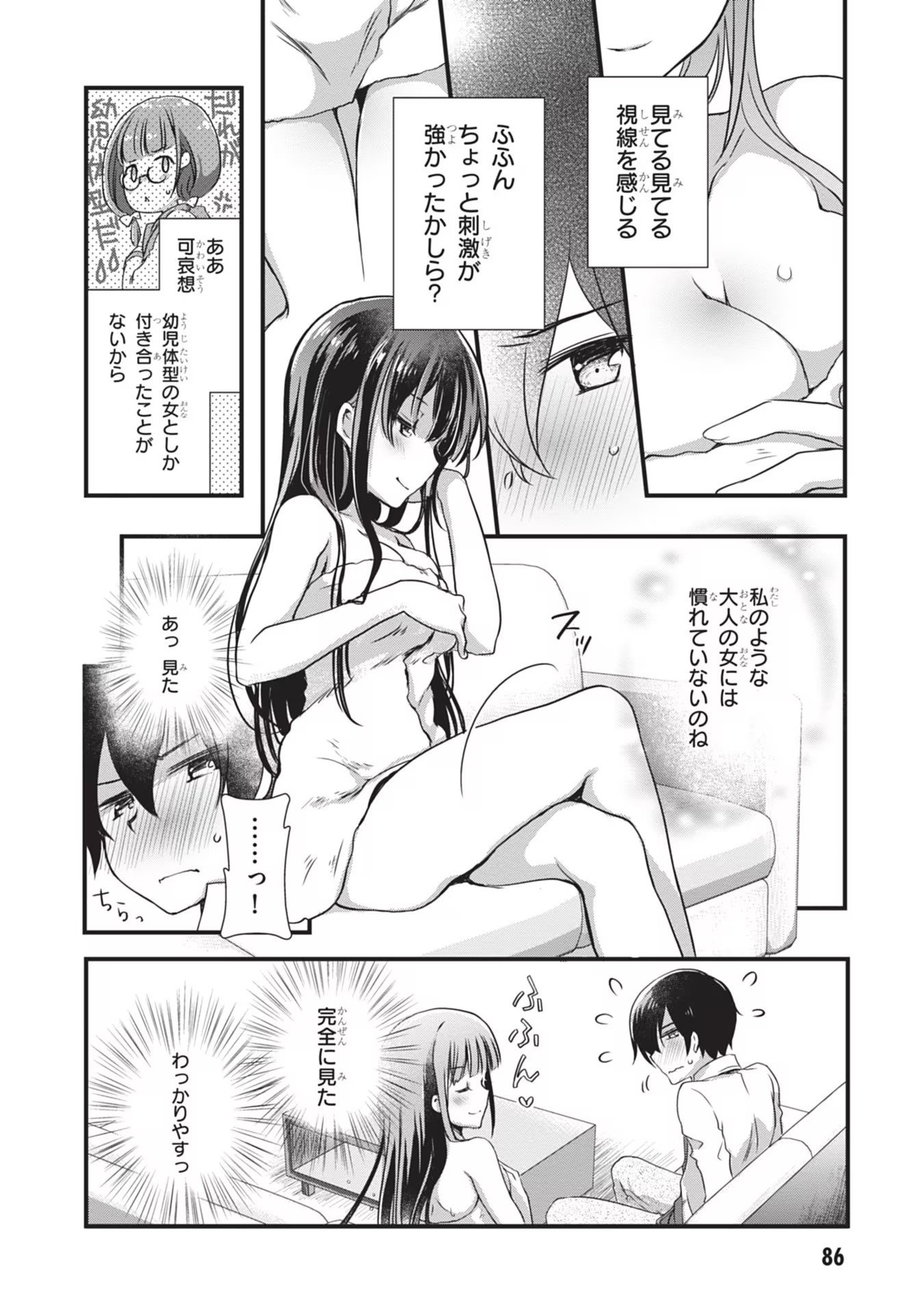 MAMAHAHA NO TSUREGO GA MOTO KANODATTA Chapter 4 page 4 - nihonkuni.com