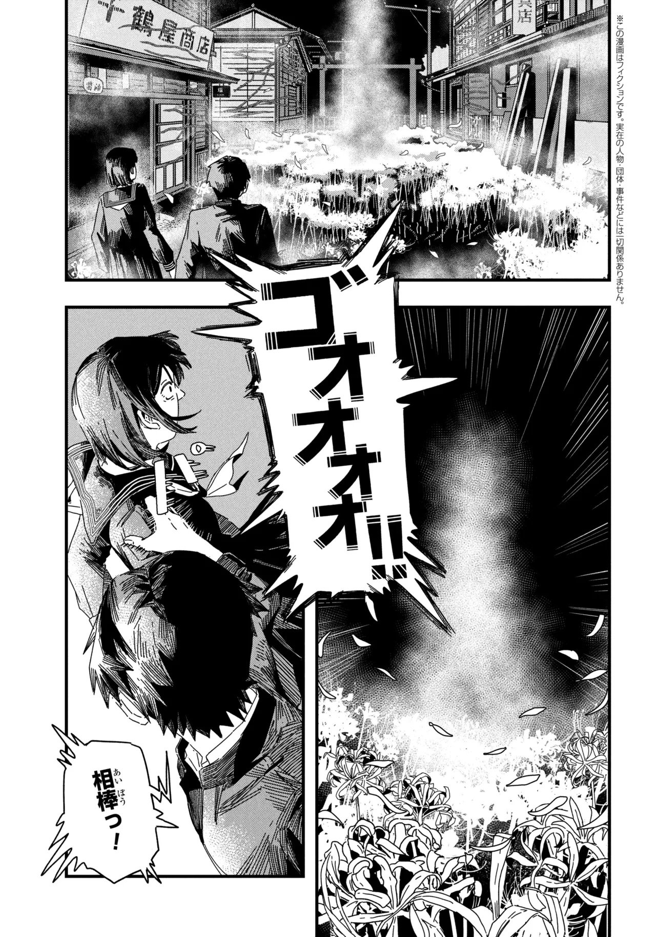 Read SILENT HILL F Chapter 1.2 [High Quality / Full] - Page 1 - nicomanga.com