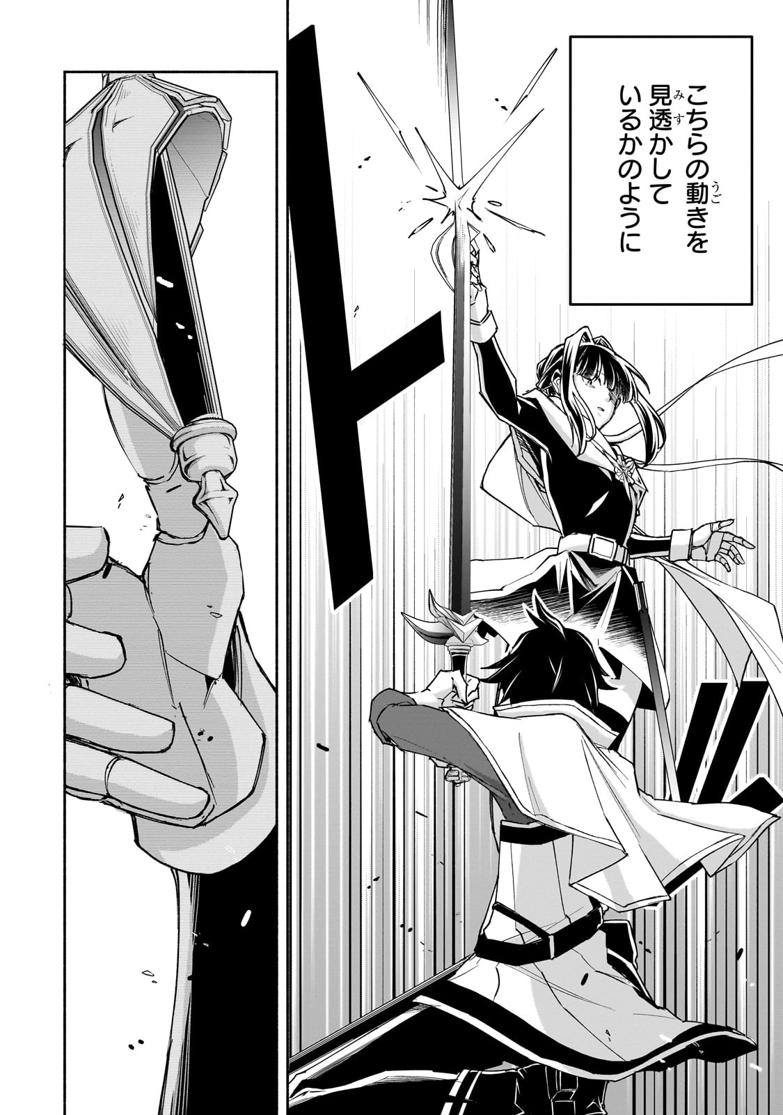 Read WAKIYAKU KENSEI NO SOKOSOKO HEION NA NICHIJOU. TAMA NI BOUKEN, SOSHITE EIYUUTAN Chapter 1 [High Quality / Full] - Page 44 - nicomanga.net