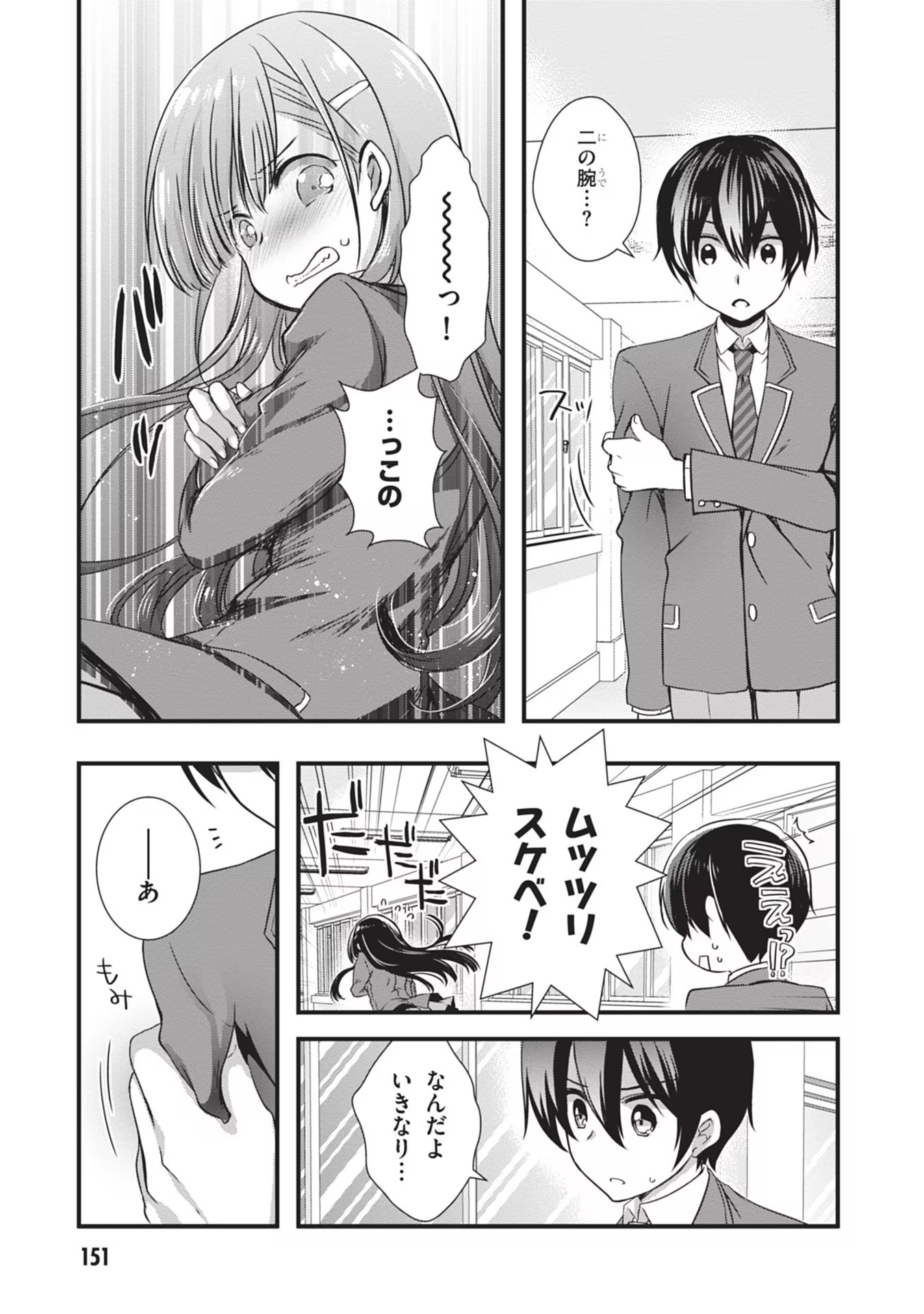 MAMAHAHA NO TSUREGO GA MOTO KANODATTA Chapter 6 page 21 - nihonkuni.com