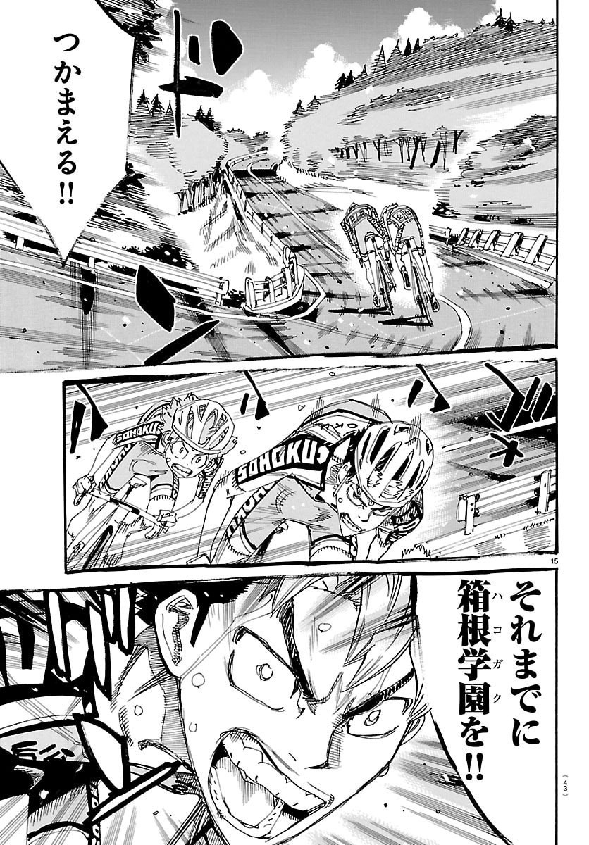 YOWAMUSHI PEDAL - RAW Chapter 864 page 15 - nihonkuni.com