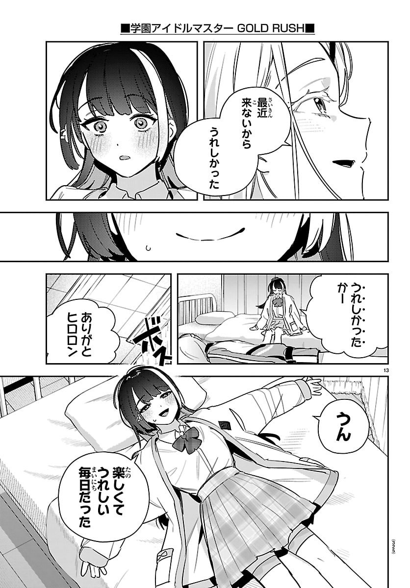 GAKUEN IDOL MASTER GOLD RUSH Chapter 57 page 13 - nihonkuni.com