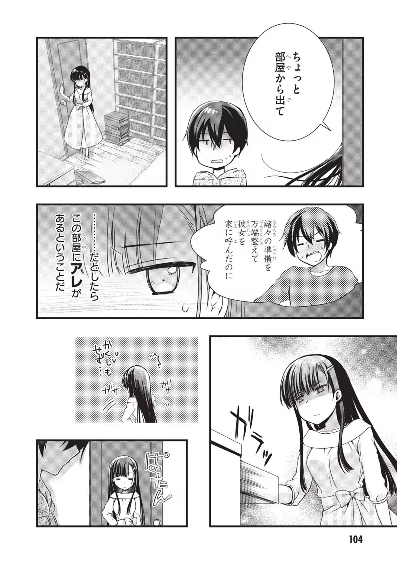 MAMAHAHA NO TSUREGO GA MOTO KANODATTA Chapter 4 page 22 - nihonkuni.com