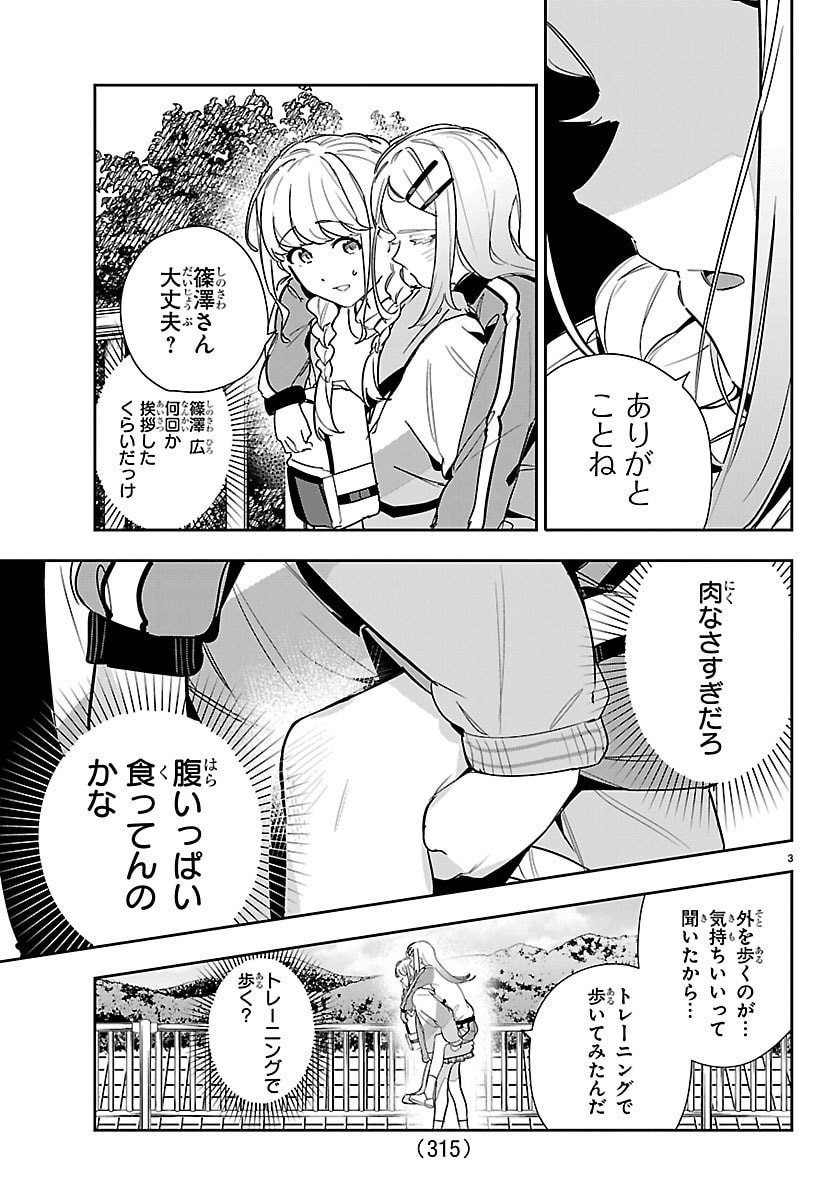 GAKUEN IDOL MASTER GOLD RUSH Chapter 57 page 3 - nihonkuni.com