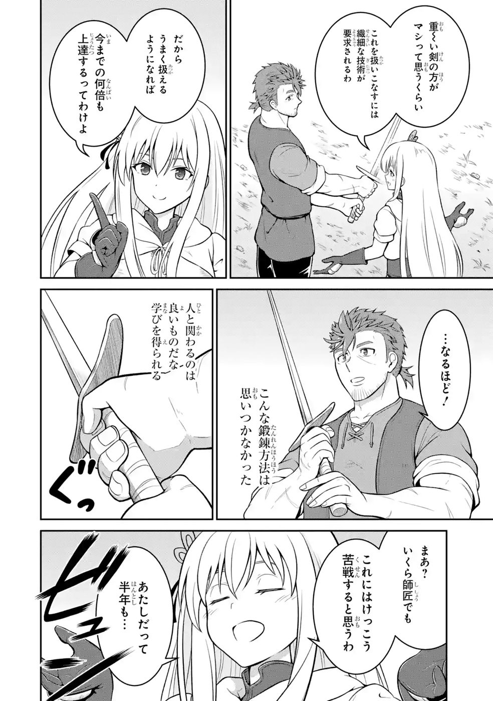 OSSAN BOUKENSHA NO OKURETA EIYUUTAN KANSHA NO SUBURI WO 1 NICHI 1 MANKAI SHITE ITARA, KENSEI GA DESHIIRI SHIGAN NI YATTEKITA Chapter 7 - Page 32