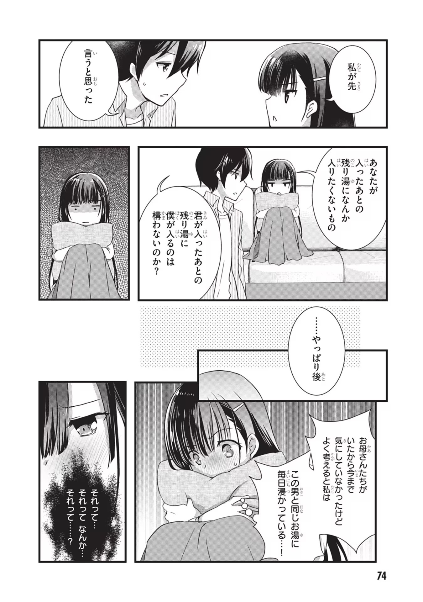 MAMAHAHA NO TSUREGO GA MOTO KANODATTA Chapter 3 page 18 - nihonkuni.com