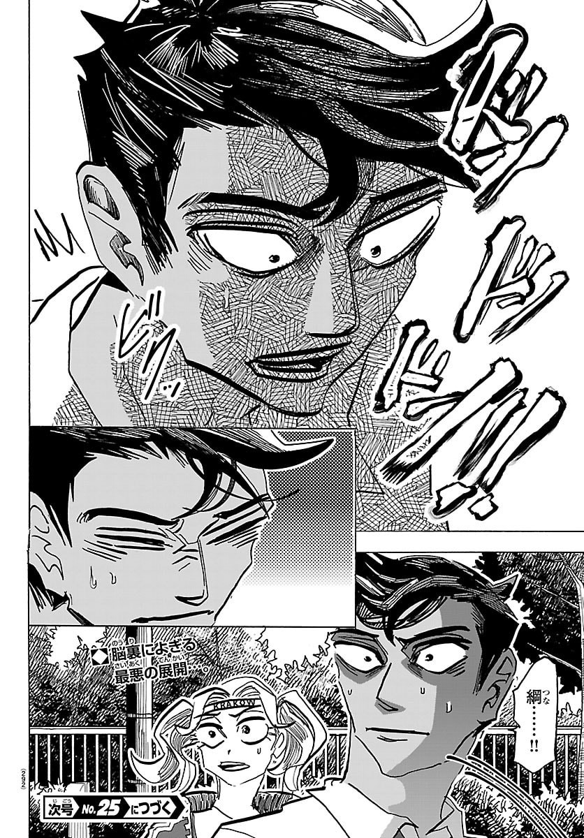 TAIKA NO RISEI Chapter 65 page 20 - nihonkuni.com