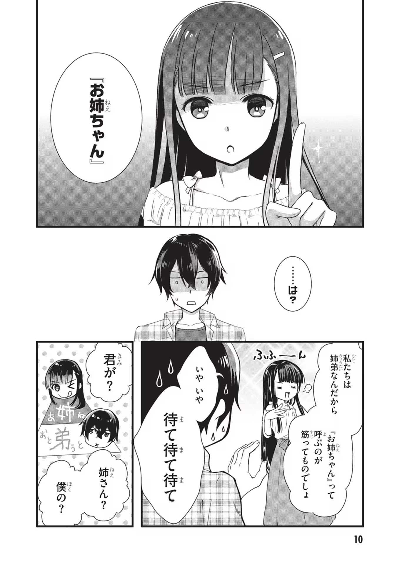 MAMAHAHA NO TSUREGO GA MOTO KANODATTA Chapter 1 page 10 - nihonkuni.com