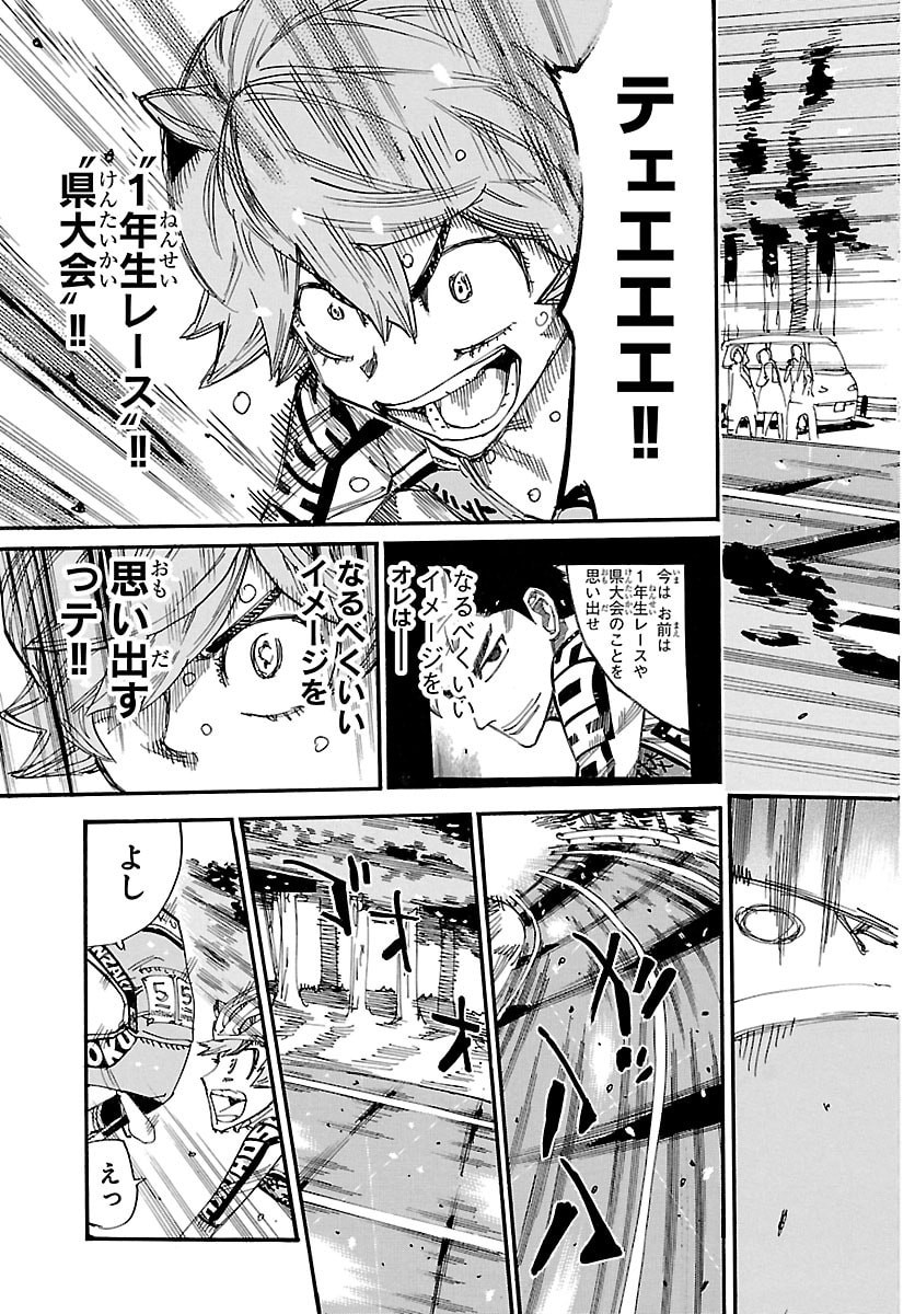 YOWAMUSHI PEDAL - RAW Chapter 864 page 9 - nihonkuni.com
