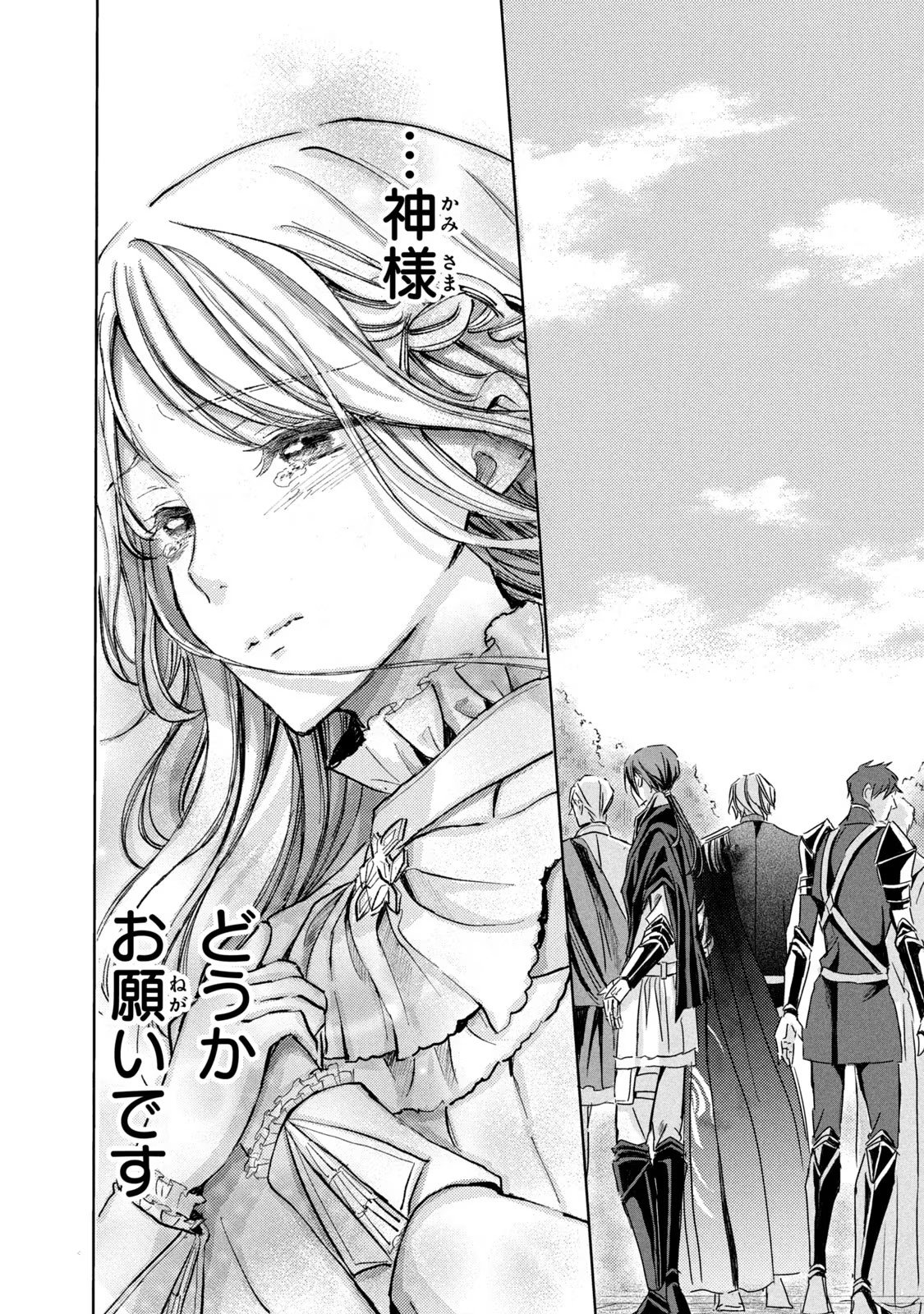 OUHI-SAMA WA RIKON SHITAI - ISEKAI KARA SEIJO-SAMA GA KITA NO DE, MOU OYAKU GOMEN DESU WA NE? Chapter 14 - Page 28