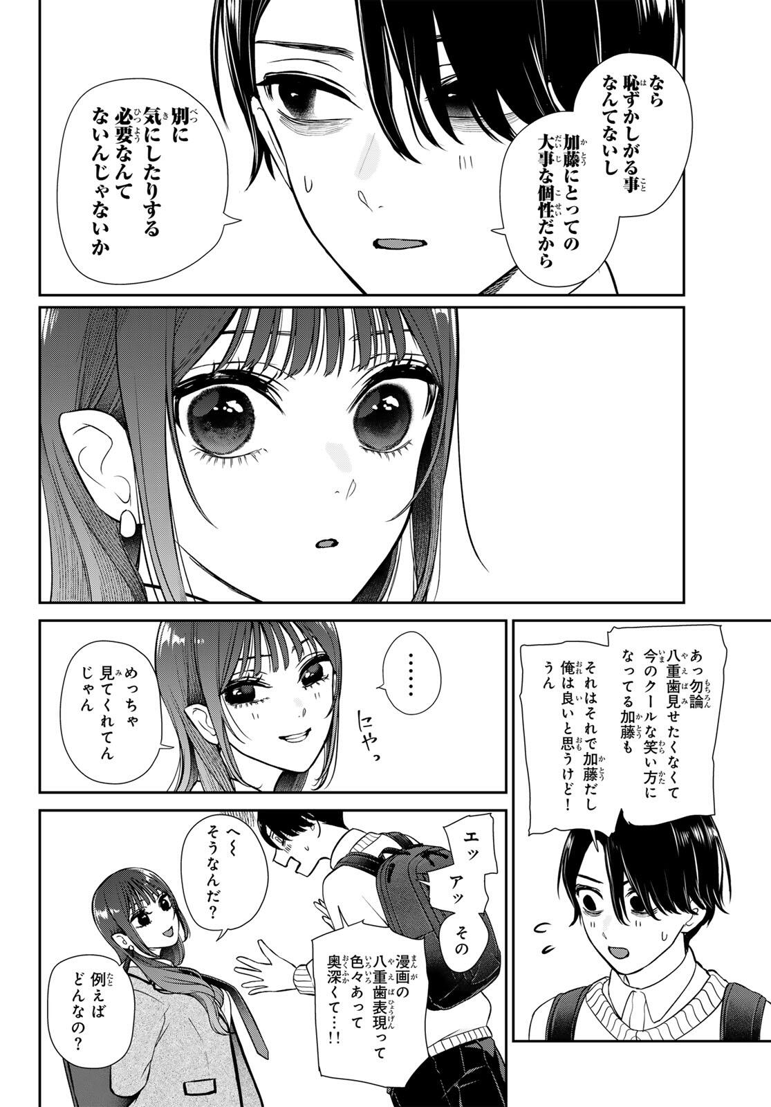 Read LILIM HOLIC Chapter 1 [High Quality / Full] - Page 40 - nicomanga.com