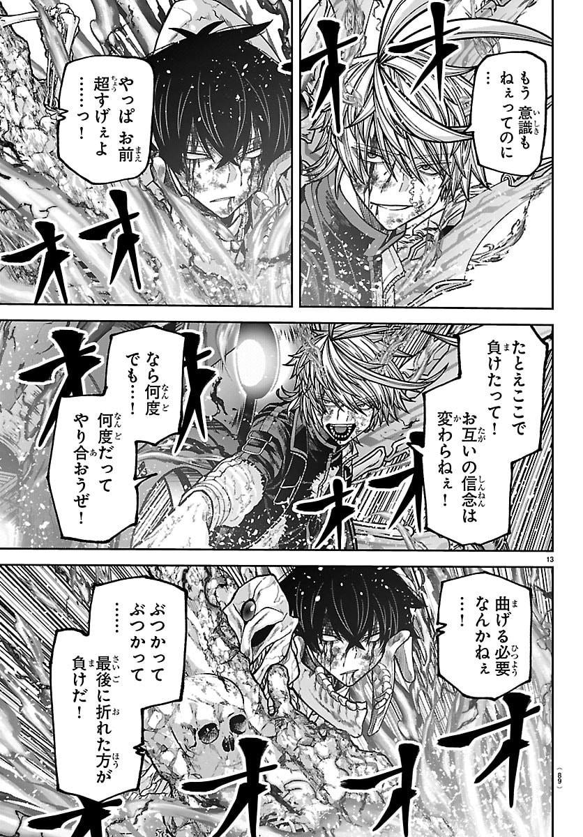 TOUGEN ANKI - RAW Chapter 270 page 13 - nihonkuni.com