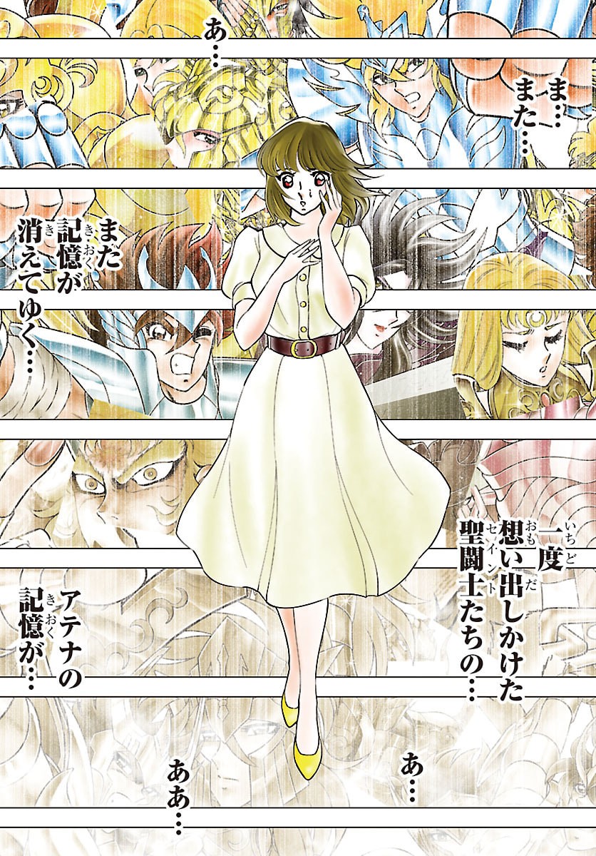 Read SAINT SEIYA: TENKAI HEN Chapter 1 [High Quality / Full] - Page 5 - nicomanga.com